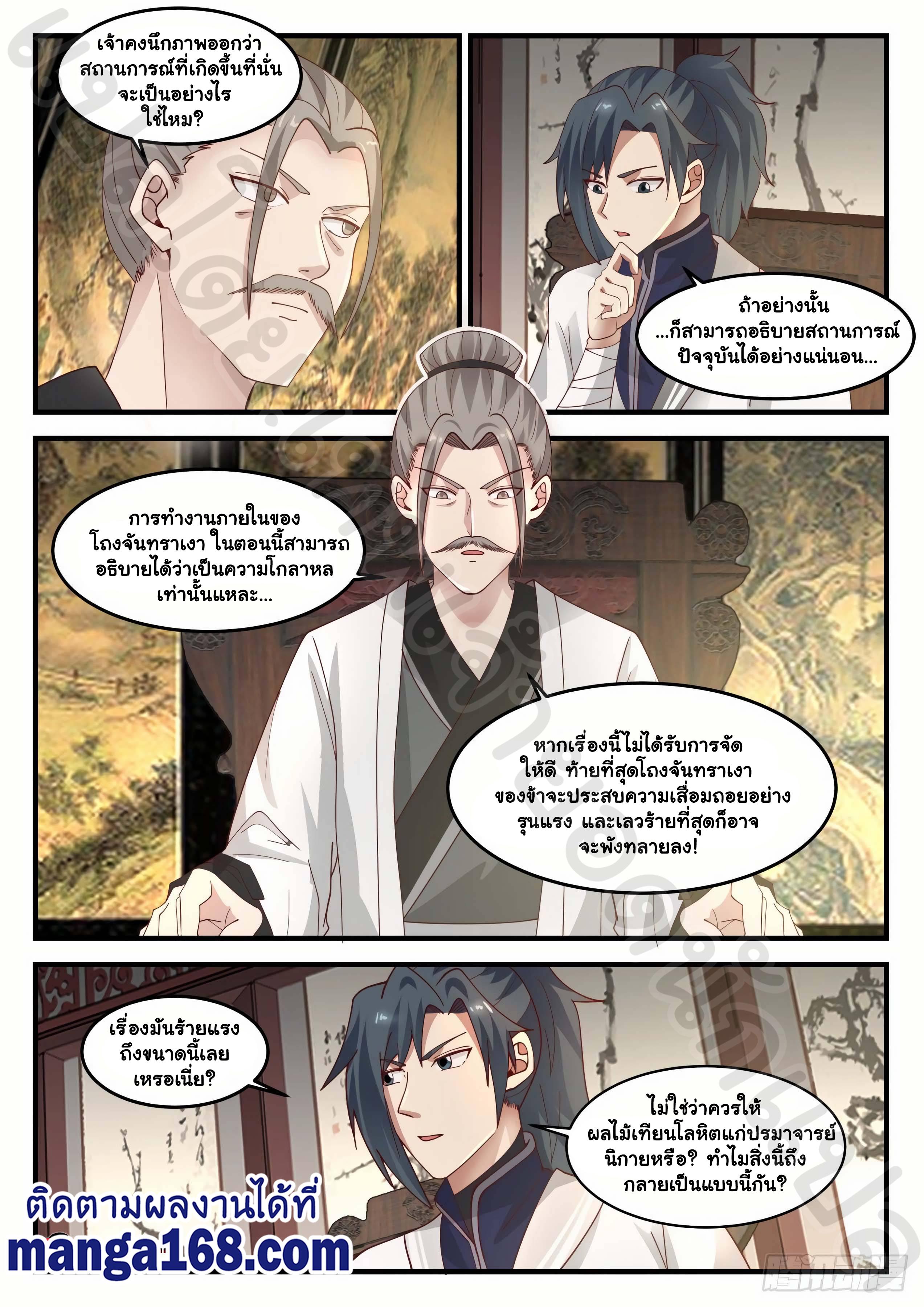 Manga-lc-com อ่านมังงะ อ่านการ์ตูน ออนไลน์ ฟรี Martial Peak ตอนที่ 1 2 3 4 5 6 7 8 9 10 11 12 13 14 ฟรี ไม่มีโฆษณา Manga-lc - อ่าน มังงะ อ่าน การ์ตูน ออนไลน์ อ่านมังงะ ฟรี