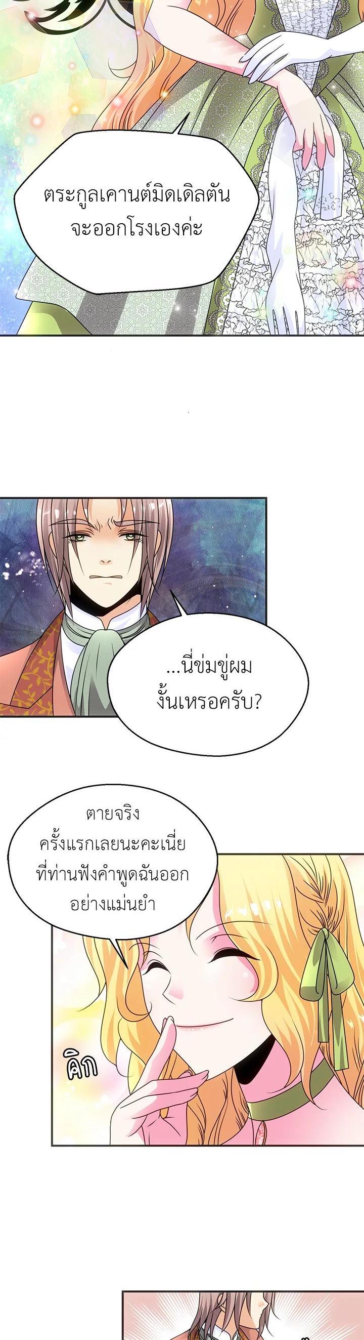 Manga-lc-com อ่านมังงะ อ่านการ์ตูน ออนไลน์ ฟรี I Refuse The Duke ตอนที่ 1 2 3 4 5 6 7 8 9 10 11 12 13 14 ฟรี ไม่มีโฆษณา Manga-lc - อ่าน มังงะ อ่าน การ์ตูน ออนไลน์ อ่านมังงะ ฟรี