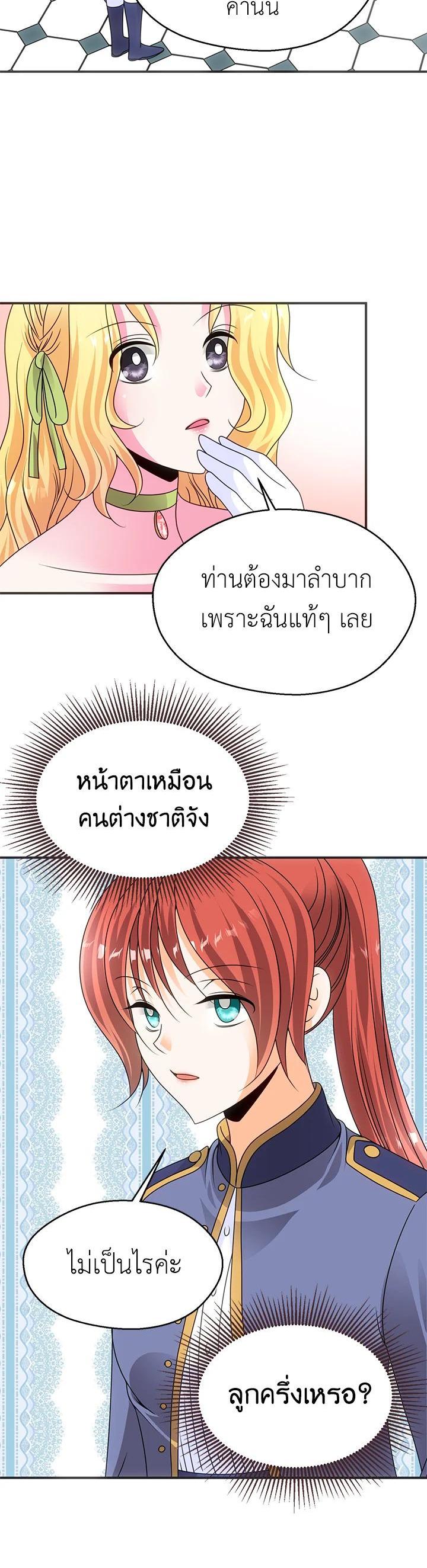 Manga-lc-com อ่านมังงะ อ่านการ์ตูน ออนไลน์ ฟรี I Refuse The Duke ตอนที่ 1 2 3 4 5 6 7 8 9 10 11 12 13 14 ฟรี ไม่มีโฆษณา Manga-lc - อ่าน มังงะ อ่าน การ์ตูน ออนไลน์ อ่านมังงะ ฟรี