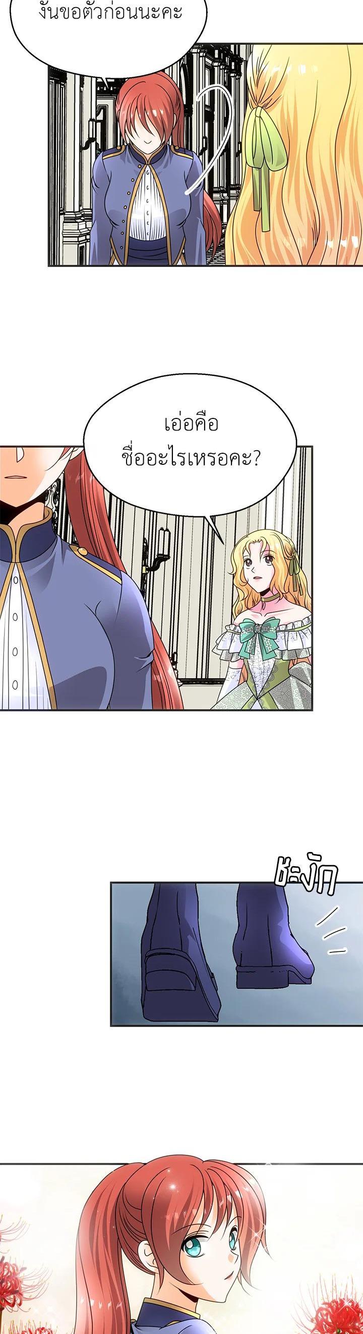 Manga-lc-com อ่านมังงะ อ่านการ์ตูน ออนไลน์ ฟรี I Refuse The Duke ตอนที่ 1 2 3 4 5 6 7 8 9 10 11 12 13 14 ฟรี ไม่มีโฆษณา Manga-lc - อ่าน มังงะ อ่าน การ์ตูน ออนไลน์ อ่านมังงะ ฟรี