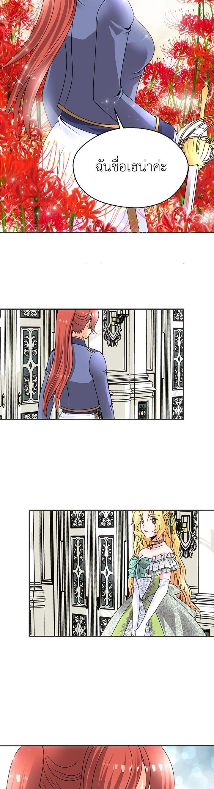 Manga-lc-com อ่านมังงะ อ่านการ์ตูน ออนไลน์ ฟรี I Refuse The Duke ตอนที่ 1 2 3 4 5 6 7 8 9 10 11 12 13 14 ฟรี ไม่มีโฆษณา Manga-lc - อ่าน มังงะ อ่าน การ์ตูน ออนไลน์ อ่านมังงะ ฟรี
