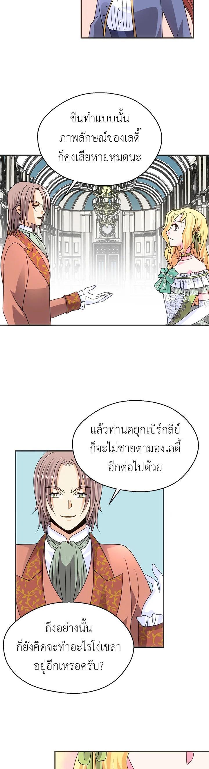 Manga-lc-com อ่านมังงะ อ่านการ์ตูน ออนไลน์ ฟรี I Refuse The Duke ตอนที่ 1 2 3 4 5 6 7 8 9 10 11 12 13 14 ฟรี ไม่มีโฆษณา Manga-lc - อ่าน มังงะ อ่าน การ์ตูน ออนไลน์ อ่านมังงะ ฟรี
