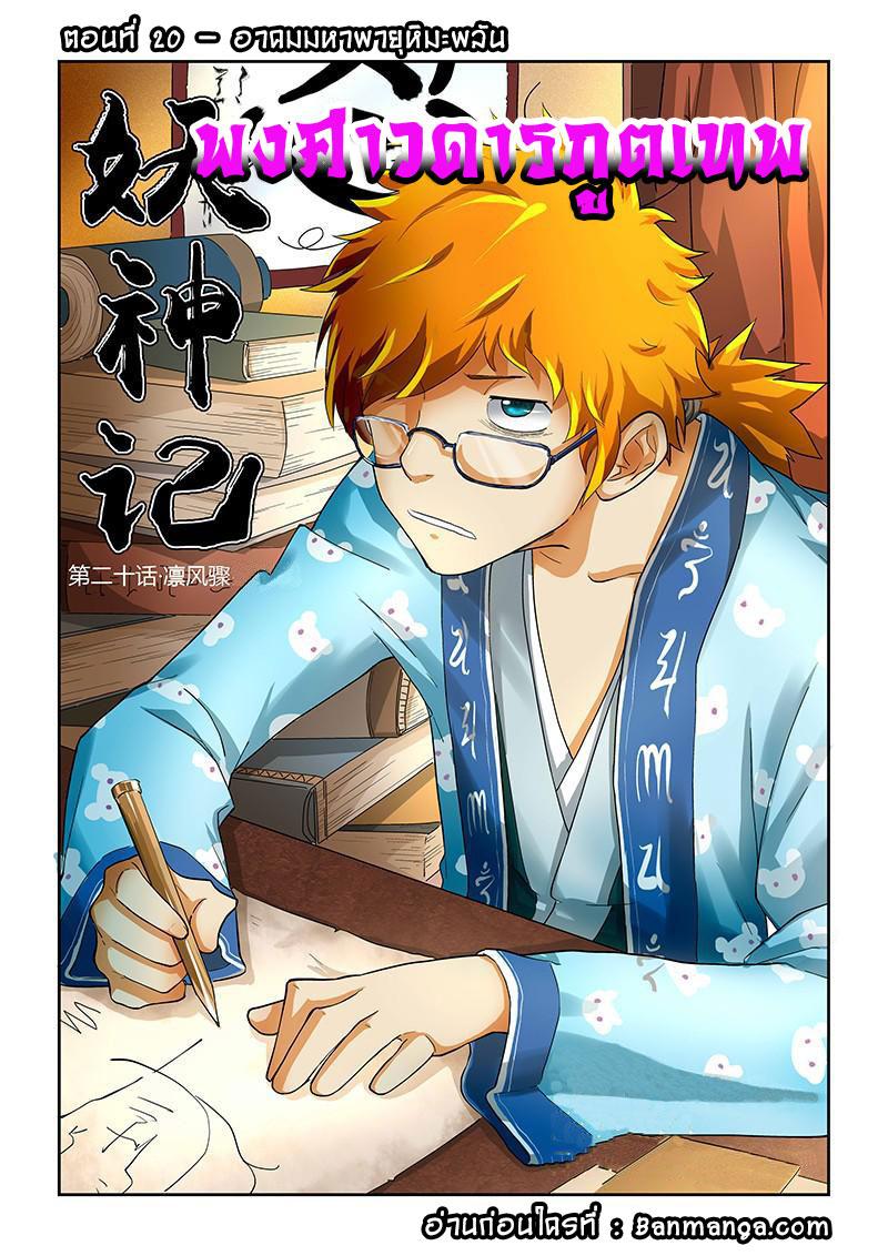Manga-lc-com อ่านมังงะ อ่านการ์ตูน ออนไลน์ ฟรี Tales of Demons and Gods ตอนที่ 1 2 3 4 5 6 7 8 9 10 11 12 13 14 ฟรี ไม่มีโฆษณา Manga-lc - อ่าน มังงะ อ่าน การ์ตูน ออนไลน์ อ่านมังงะ ฟรี
