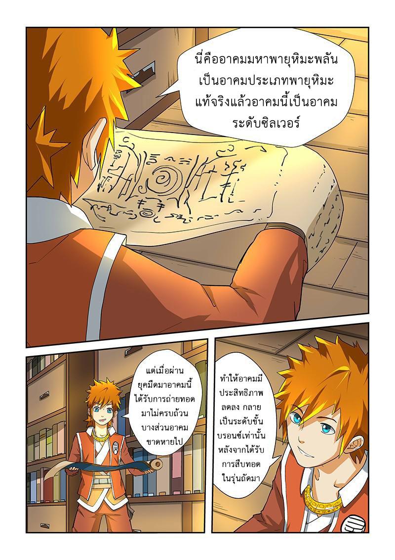 Manga-lc-com อ่านมังงะ อ่านการ์ตูน ออนไลน์ ฟรี Tales of Demons and Gods ตอนที่ 1 2 3 4 5 6 7 8 9 10 11 12 13 14 ฟรี ไม่มีโฆษณา Manga-lc - อ่าน มังงะ อ่าน การ์ตูน ออนไลน์ อ่านมังงะ ฟรี