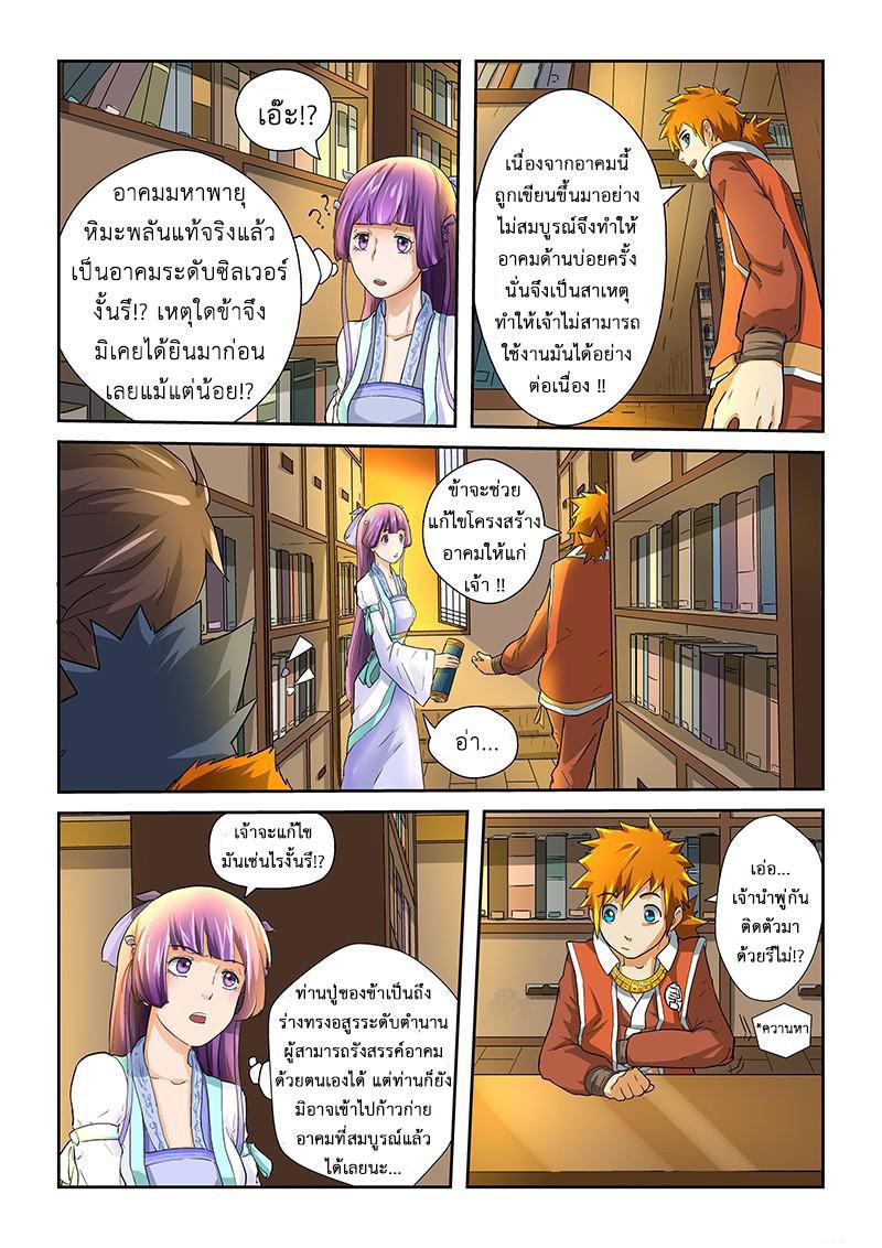 Manga-lc-com อ่านมังงะ อ่านการ์ตูน ออนไลน์ ฟรี Tales of Demons and Gods ตอนที่ 1 2 3 4 5 6 7 8 9 10 11 12 13 14 ฟรี ไม่มีโฆษณา Manga-lc - อ่าน มังงะ อ่าน การ์ตูน ออนไลน์ อ่านมังงะ ฟรี