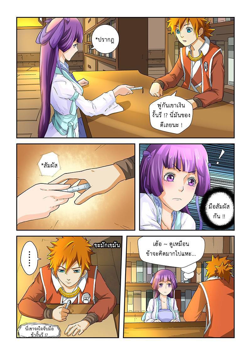 Manga-lc-com อ่านมังงะ อ่านการ์ตูน ออนไลน์ ฟรี Tales of Demons and Gods ตอนที่ 1 2 3 4 5 6 7 8 9 10 11 12 13 14 ฟรี ไม่มีโฆษณา Manga-lc - อ่าน มังงะ อ่าน การ์ตูน ออนไลน์ อ่านมังงะ ฟรี