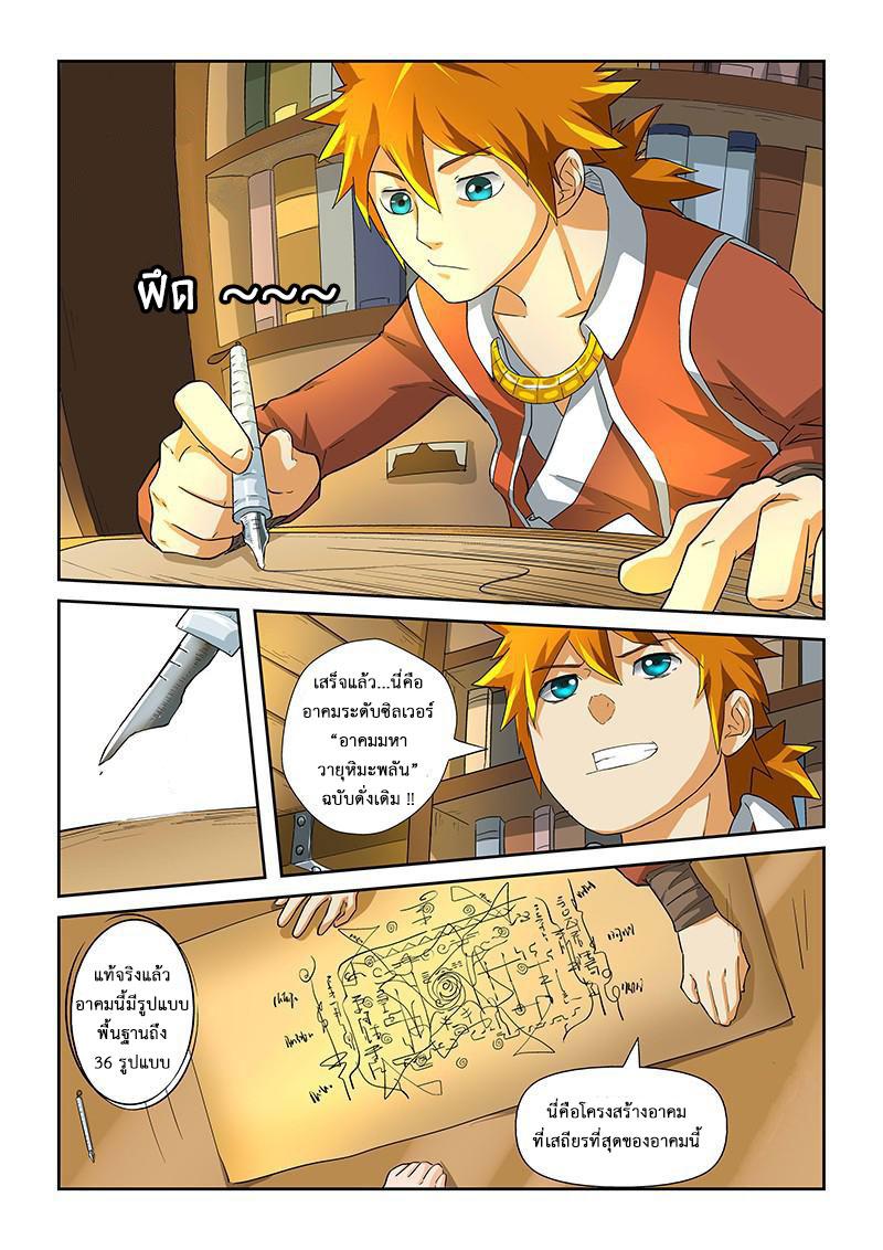 Manga-lc-com อ่านมังงะ อ่านการ์ตูน ออนไลน์ ฟรี Tales of Demons and Gods ตอนที่ 1 2 3 4 5 6 7 8 9 10 11 12 13 14 ฟรี ไม่มีโฆษณา Manga-lc - อ่าน มังงะ อ่าน การ์ตูน ออนไลน์ อ่านมังงะ ฟรี