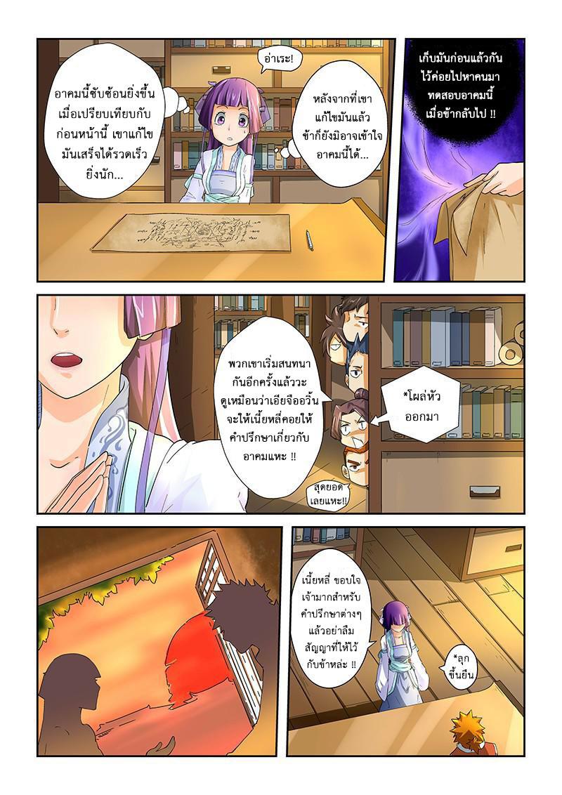 Manga-lc-com อ่านมังงะ อ่านการ์ตูน ออนไลน์ ฟรี Tales of Demons and Gods ตอนที่ 1 2 3 4 5 6 7 8 9 10 11 12 13 14 ฟรี ไม่มีโฆษณา Manga-lc - อ่าน มังงะ อ่าน การ์ตูน ออนไลน์ อ่านมังงะ ฟรี