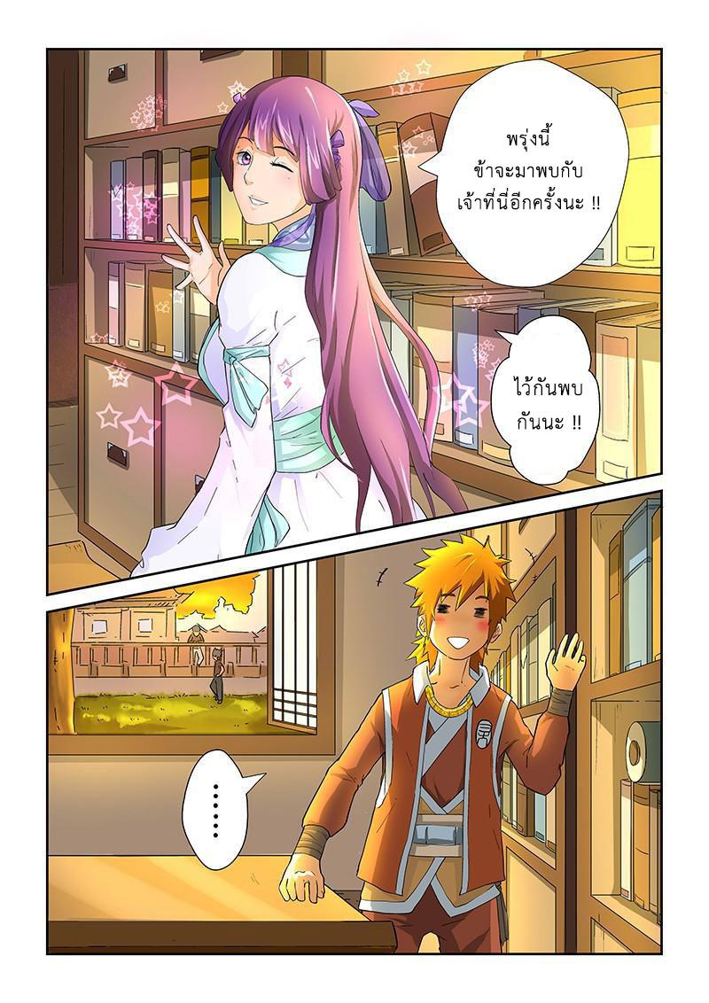 Manga-lc-com อ่านมังงะ อ่านการ์ตูน ออนไลน์ ฟรี Tales of Demons and Gods ตอนที่ 1 2 3 4 5 6 7 8 9 10 11 12 13 14 ฟรี ไม่มีโฆษณา Manga-lc - อ่าน มังงะ อ่าน การ์ตูน ออนไลน์ อ่านมังงะ ฟรี