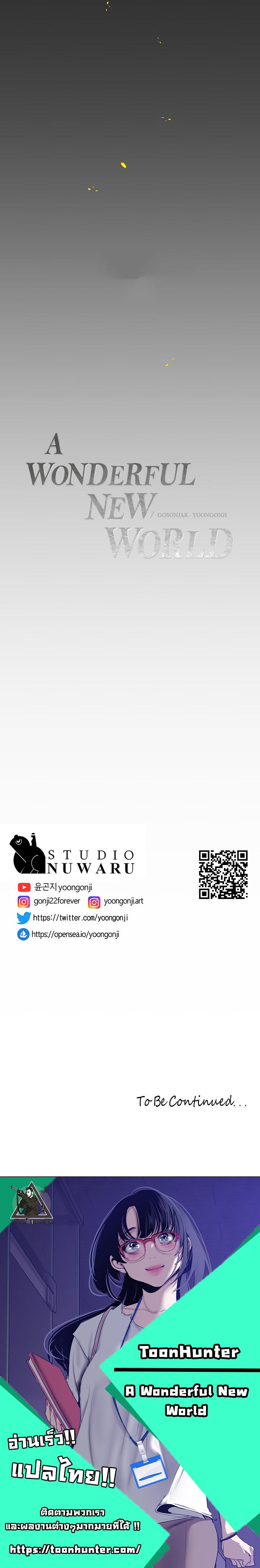 Manga-lc-com อ่านมังงะ อ่านการ์ตูน ออนไลน์ ฟรี A Wonderful New World ตอนที่ 1 2 3 4 5 6 7 8 9 10 11 12 13 14 ฟรี ไม่มีโฆษณา Manga-lc - อ่าน มังงะ อ่าน การ์ตูน ออนไลน์ อ่านมังงะ ฟรี