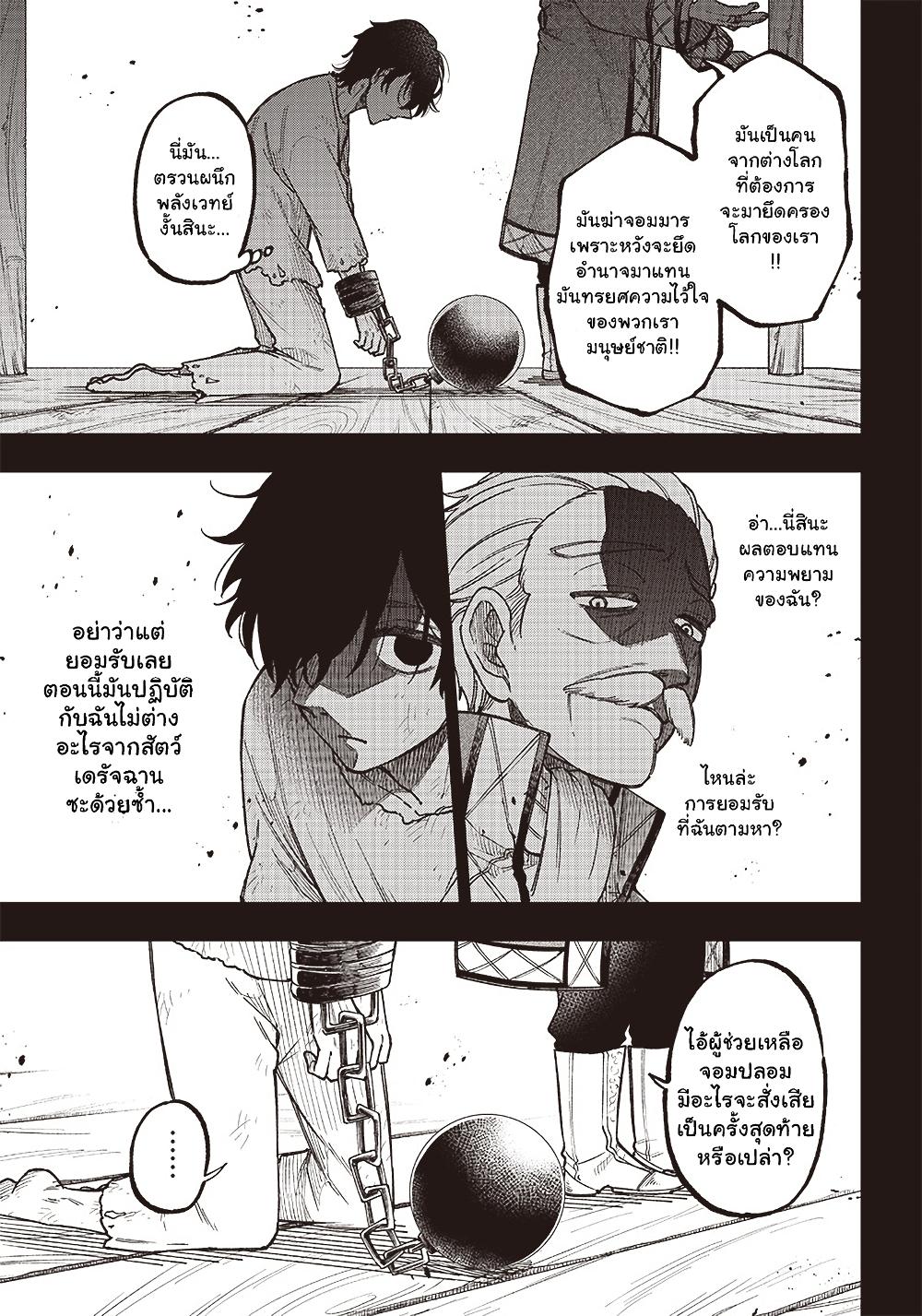 Manga-lc-com อ่านมังงะ อ่านการ์ตูน ออนไลน์ ฟรี Messiah Isekai o Sukutta Moto Yuusha ga Mamono no Afureru Genjitsu Sekai o Musou suru ตอนที่ 1 2 3 4 5 6 7 8 9 10 11 12 13 14 ฟรี ไม่มีโฆษณา Manga-lc - อ่าน มังงะ อ่าน การ์ตูน ออนไลน์ อ่านมังงะ ฟรี