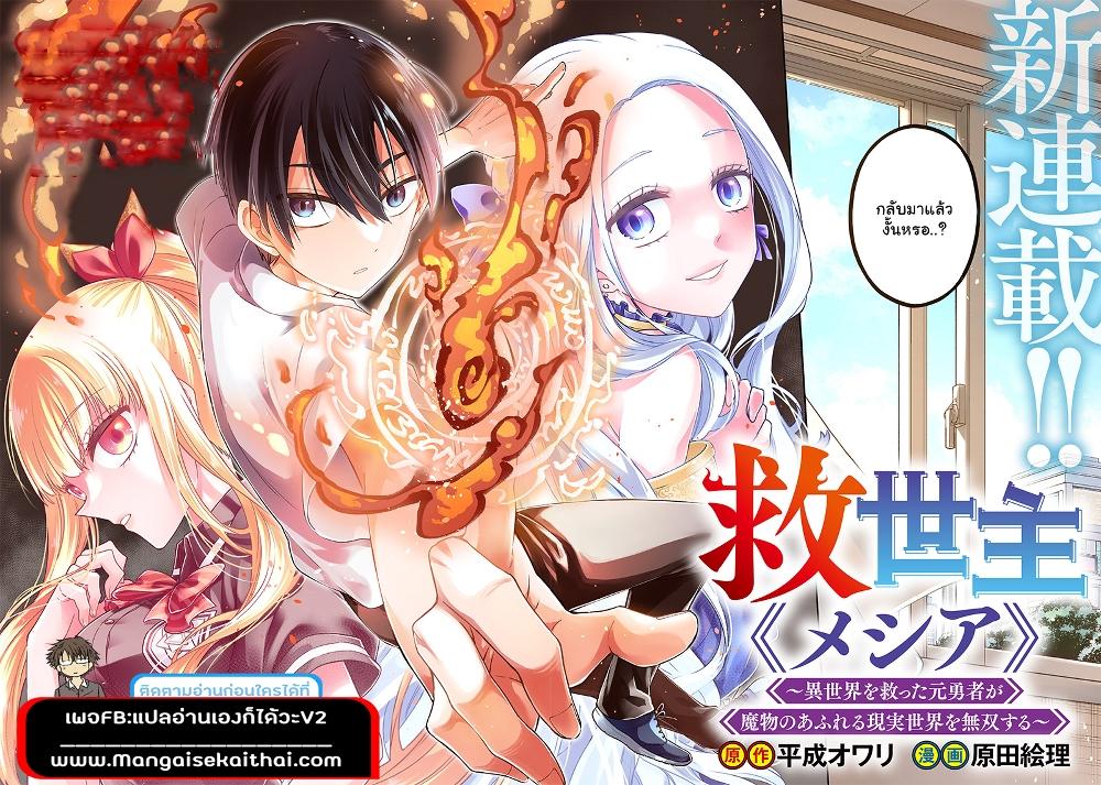 Manga-lc-com อ่านมังงะ อ่านการ์ตูน ออนไลน์ ฟรี Messiah Isekai o Sukutta Moto Yuusha ga Mamono no Afureru Genjitsu Sekai o Musou suru ตอนที่ 1 2 3 4 5 6 7 8 9 10 11 12 13 14 ฟรี ไม่มีโฆษณา Manga-lc - อ่าน มังงะ อ่าน การ์ตูน ออนไลน์ อ่านมังงะ ฟรี