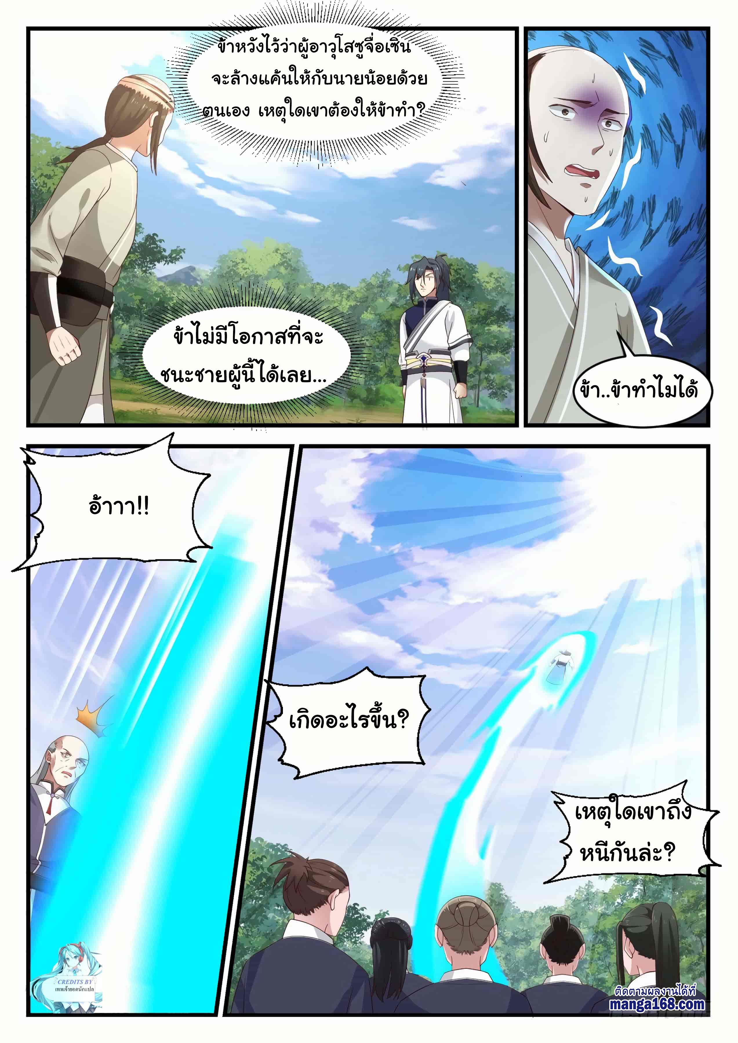 Manga-lc-com อ่านมังงะ อ่านการ์ตูน ออนไลน์ ฟรี Martial Peak ตอนที่ 1 2 3 4 5 6 7 8 9 10 11 12 13 14 ฟรี ไม่มีโฆษณา Manga-lc - อ่าน มังงะ อ่าน การ์ตูน ออนไลน์ อ่านมังงะ ฟรี