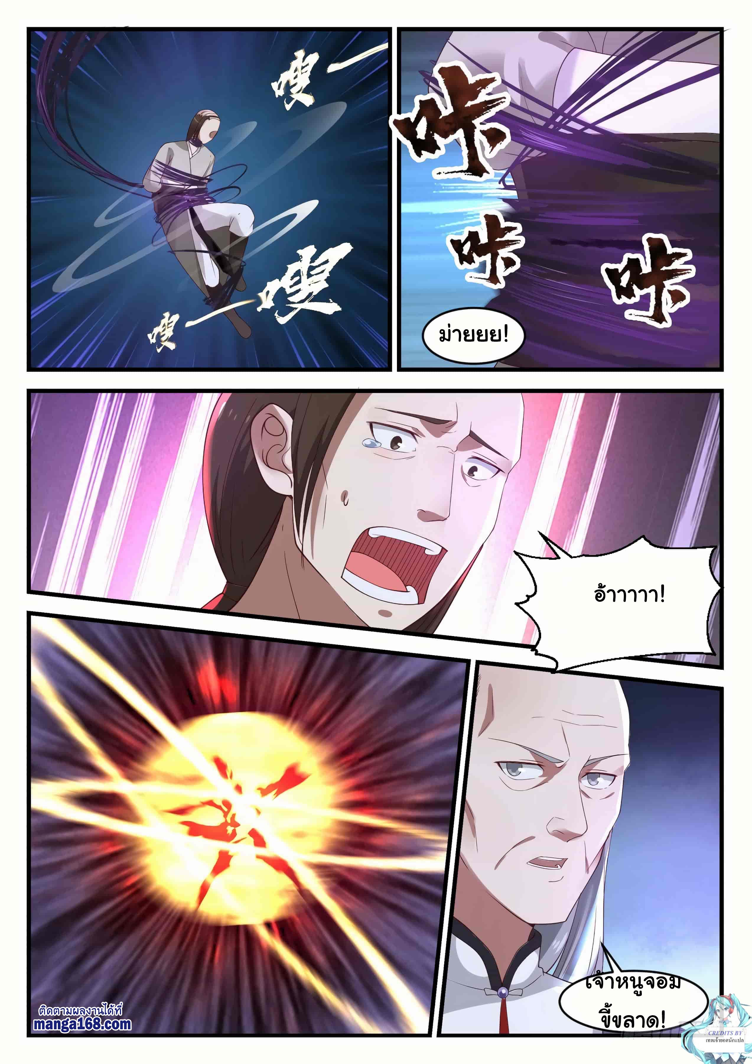 Manga-lc-com อ่านมังงะ อ่านการ์ตูน ออนไลน์ ฟรี Martial Peak ตอนที่ 1 2 3 4 5 6 7 8 9 10 11 12 13 14 ฟรี ไม่มีโฆษณา Manga-lc - อ่าน มังงะ อ่าน การ์ตูน ออนไลน์ อ่านมังงะ ฟรี