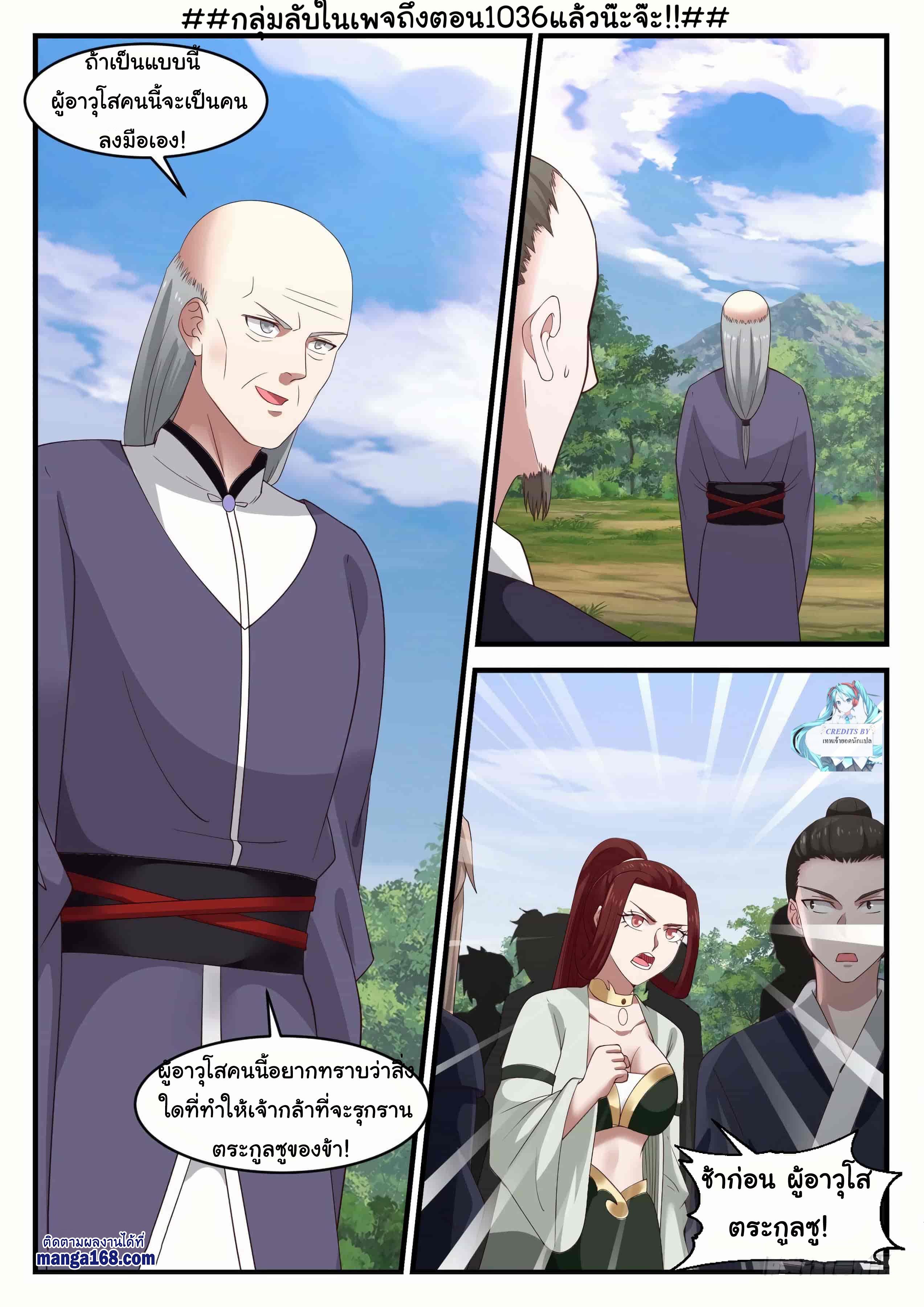 Manga-lc-com อ่านมังงะ อ่านการ์ตูน ออนไลน์ ฟรี Martial Peak ตอนที่ 1 2 3 4 5 6 7 8 9 10 11 12 13 14 ฟรี ไม่มีโฆษณา Manga-lc - อ่าน มังงะ อ่าน การ์ตูน ออนไลน์ อ่านมังงะ ฟรี