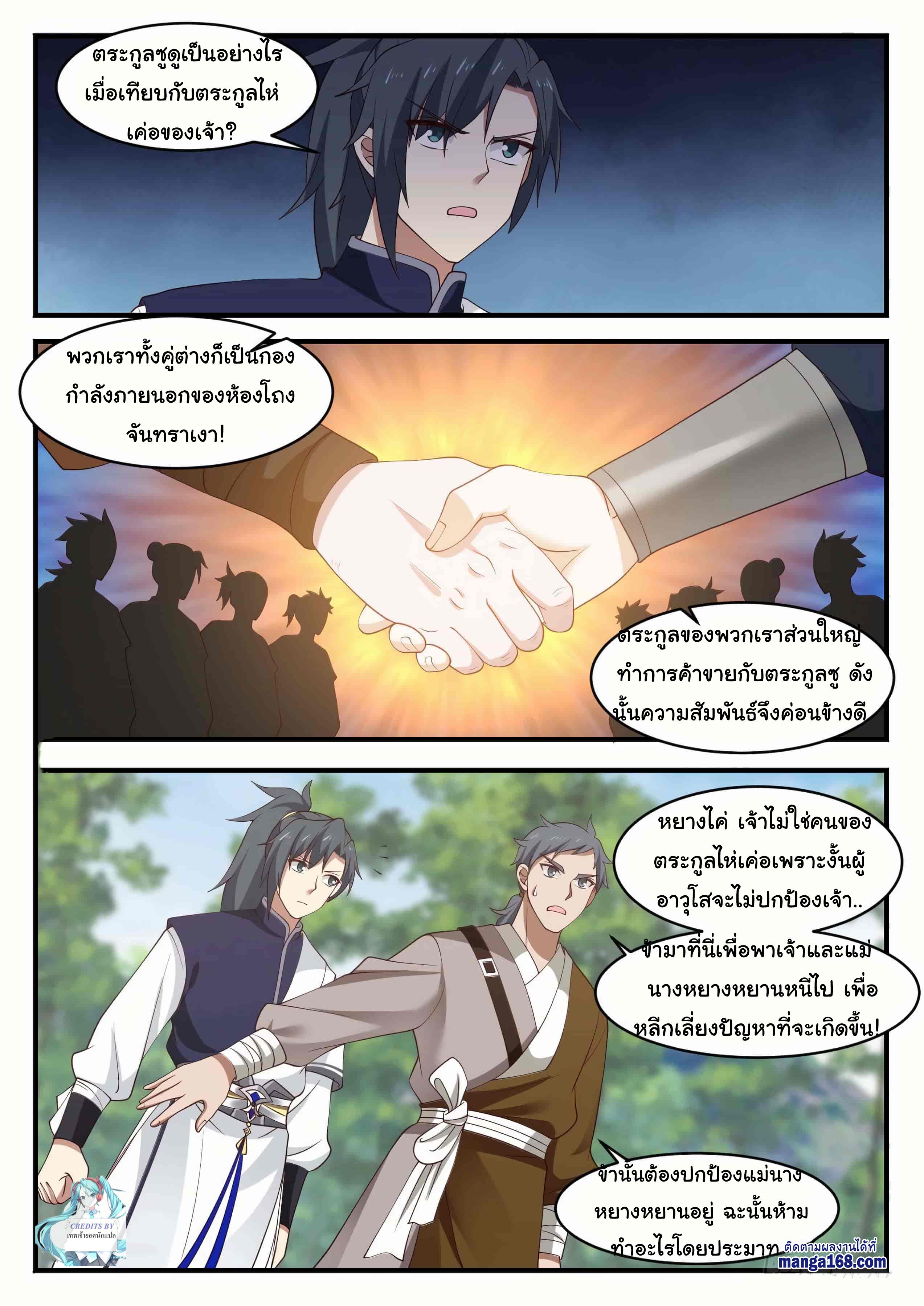 Manga-lc-com อ่านมังงะ อ่านการ์ตูน ออนไลน์ ฟรี Martial Peak ตอนที่ 1 2 3 4 5 6 7 8 9 10 11 12 13 14 ฟรี ไม่มีโฆษณา Manga-lc - อ่าน มังงะ อ่าน การ์ตูน ออนไลน์ อ่านมังงะ ฟรี