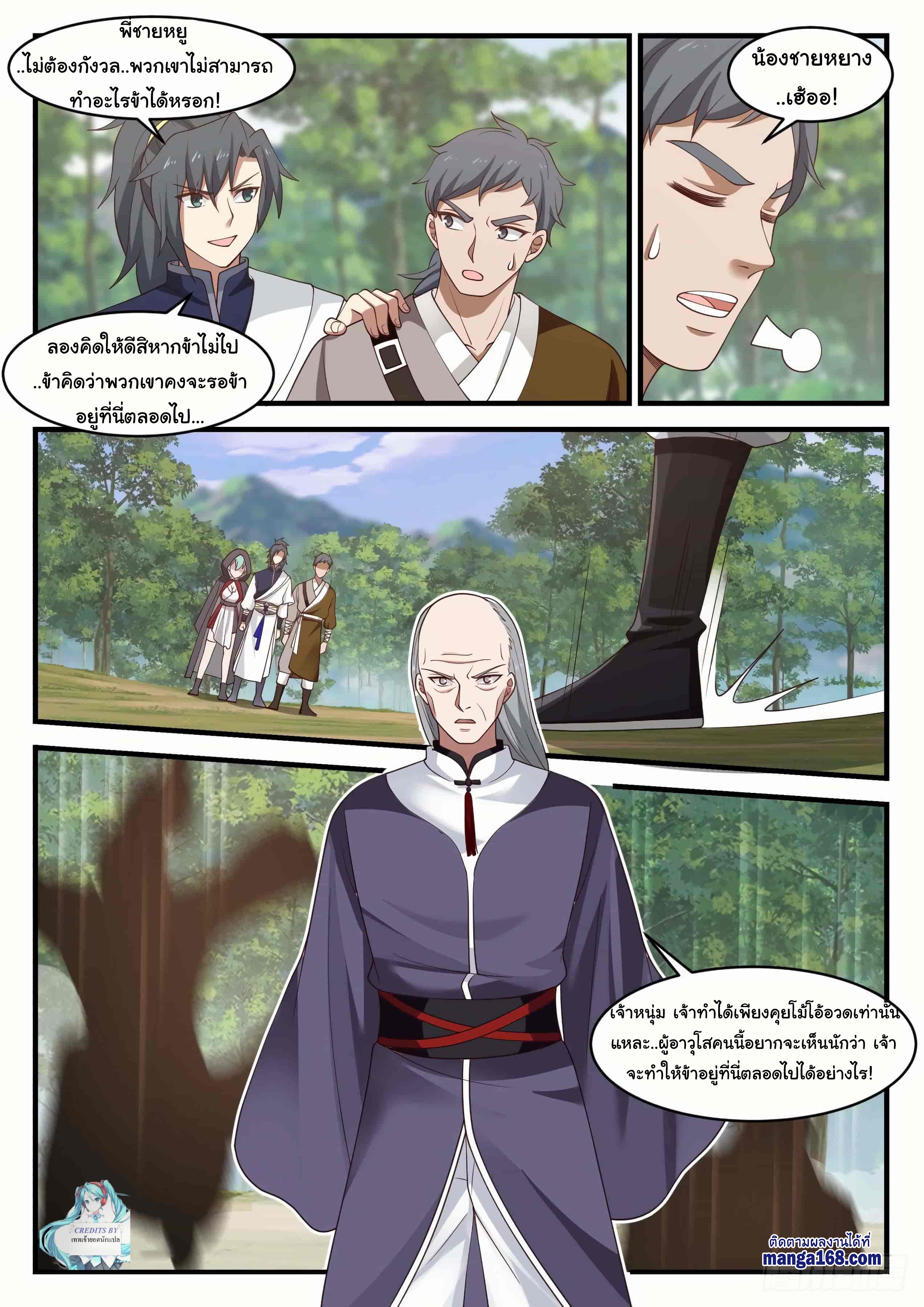 Manga-lc-com อ่านมังงะ อ่านการ์ตูน ออนไลน์ ฟรี Martial Peak ตอนที่ 1 2 3 4 5 6 7 8 9 10 11 12 13 14 ฟรี ไม่มีโฆษณา Manga-lc - อ่าน มังงะ อ่าน การ์ตูน ออนไลน์ อ่านมังงะ ฟรี