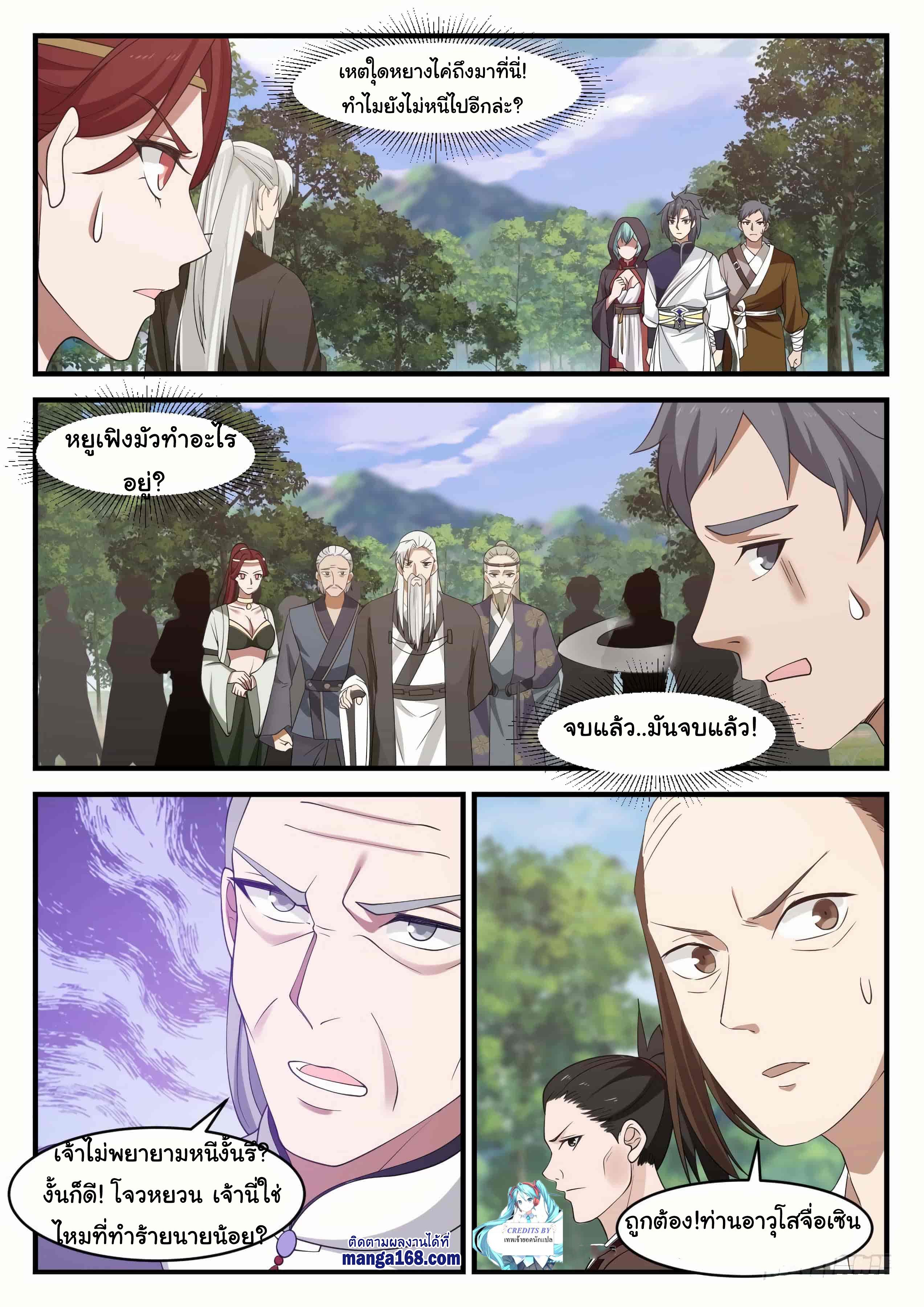 Manga-lc-com อ่านมังงะ อ่านการ์ตูน ออนไลน์ ฟรี Martial Peak ตอนที่ 1 2 3 4 5 6 7 8 9 10 11 12 13 14 ฟรี ไม่มีโฆษณา Manga-lc - อ่าน มังงะ อ่าน การ์ตูน ออนไลน์ อ่านมังงะ ฟรี