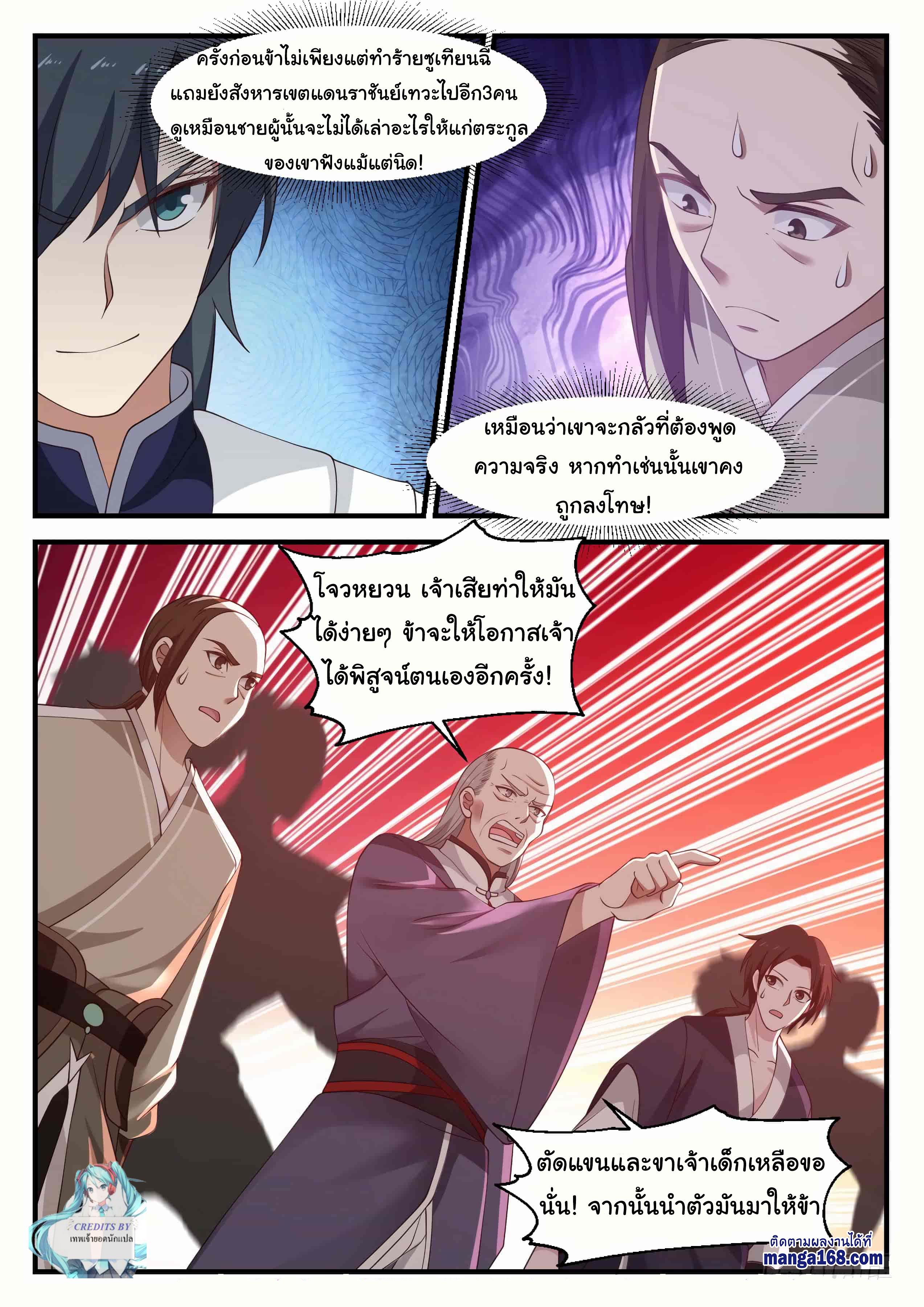 Manga-lc-com อ่านมังงะ อ่านการ์ตูน ออนไลน์ ฟรี Martial Peak ตอนที่ 1 2 3 4 5 6 7 8 9 10 11 12 13 14 ฟรี ไม่มีโฆษณา Manga-lc - อ่าน มังงะ อ่าน การ์ตูน ออนไลน์ อ่านมังงะ ฟรี