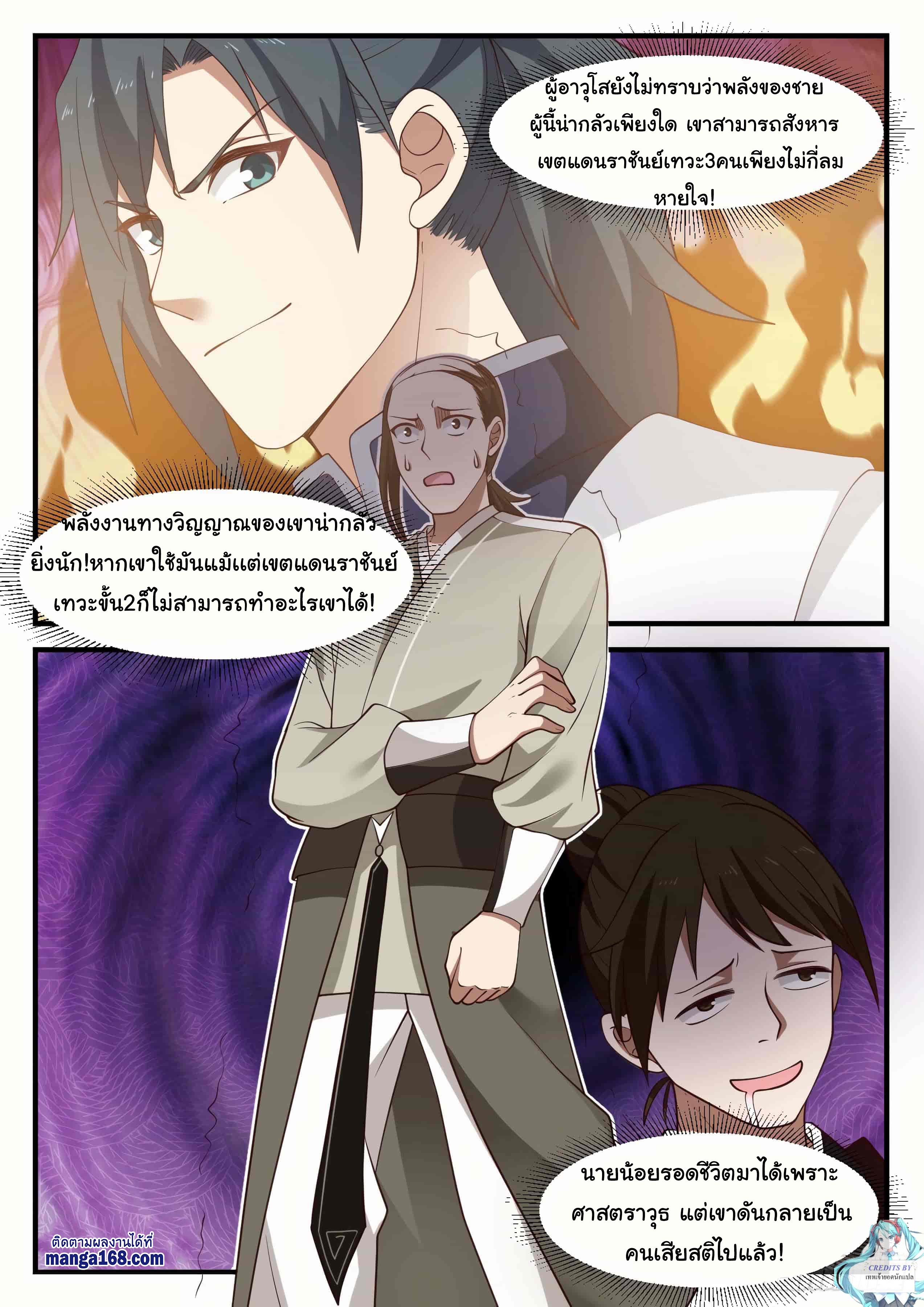 Manga-lc-com อ่านมังงะ อ่านการ์ตูน ออนไลน์ ฟรี Martial Peak ตอนที่ 1 2 3 4 5 6 7 8 9 10 11 12 13 14 ฟรี ไม่มีโฆษณา Manga-lc - อ่าน มังงะ อ่าน การ์ตูน ออนไลน์ อ่านมังงะ ฟรี