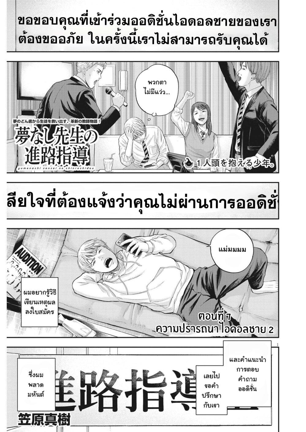 Manga-lc-com อ่านมังงะ อ่านการ์ตูน ออนไลน์ ฟรี Yumenashi-sensei No Shinroshidou ตอนที่ 1 2 3 4 5 6 7 8 9 10 11 12 13 14 ฟรี ไม่มีโฆษณา Manga-lc - อ่าน มังงะ อ่าน การ์ตูน ออนไลน์ อ่านมังงะ ฟรี
