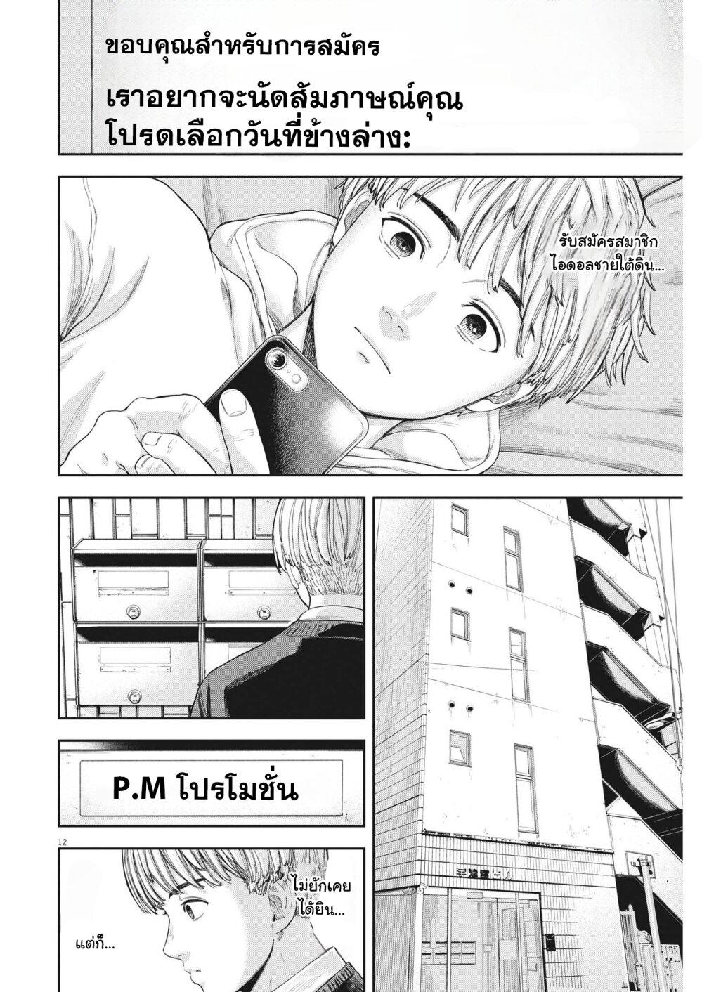 Manga-lc-com อ่านมังงะ อ่านการ์ตูน ออนไลน์ ฟรี Yumenashi-sensei No Shinroshidou ตอนที่ 1 2 3 4 5 6 7 8 9 10 11 12 13 14 ฟรี ไม่มีโฆษณา Manga-lc - อ่าน มังงะ อ่าน การ์ตูน ออนไลน์ อ่านมังงะ ฟรี