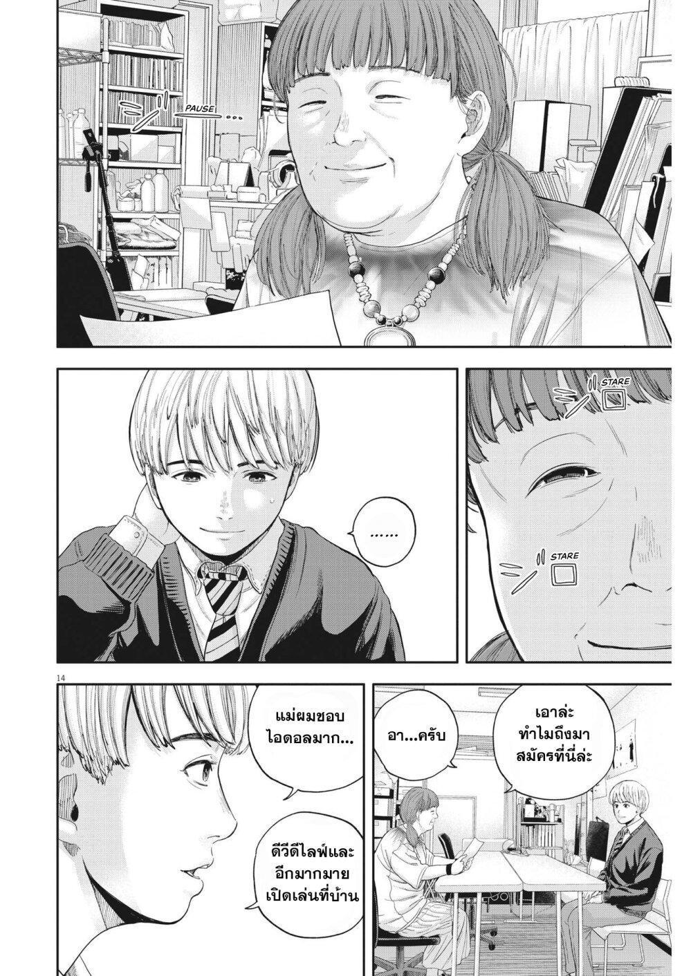Manga-lc-com อ่านมังงะ อ่านการ์ตูน ออนไลน์ ฟรี Yumenashi-sensei No Shinroshidou ตอนที่ 1 2 3 4 5 6 7 8 9 10 11 12 13 14 ฟรี ไม่มีโฆษณา Manga-lc - อ่าน มังงะ อ่าน การ์ตูน ออนไลน์ อ่านมังงะ ฟรี