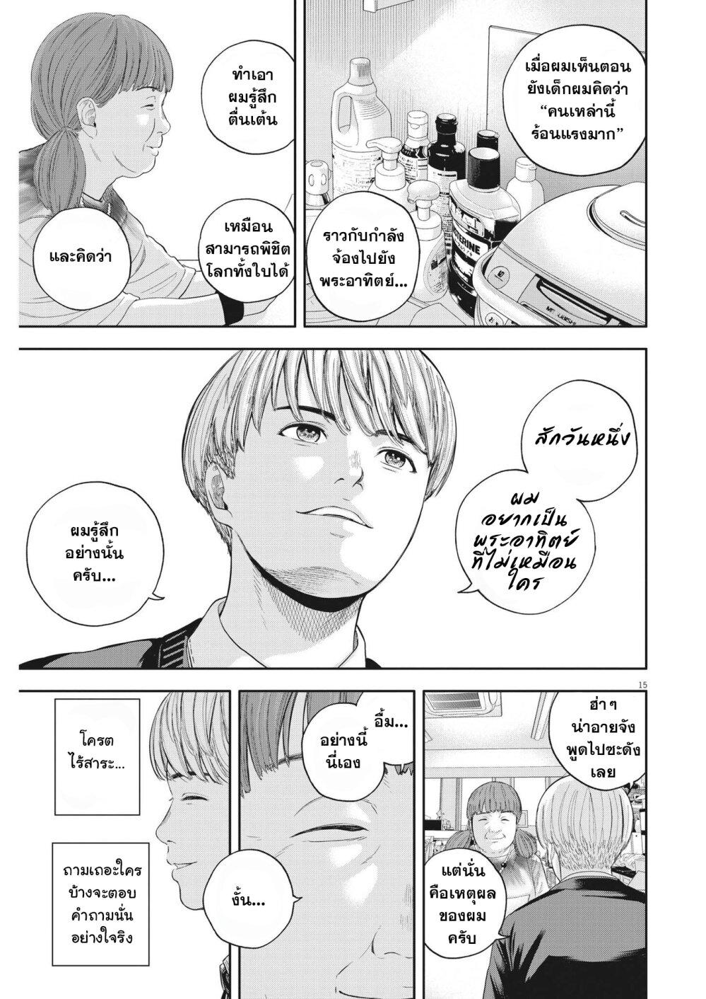 Manga-lc-com อ่านมังงะ อ่านการ์ตูน ออนไลน์ ฟรี Yumenashi-sensei No Shinroshidou ตอนที่ 1 2 3 4 5 6 7 8 9 10 11 12 13 14 ฟรี ไม่มีโฆษณา Manga-lc - อ่าน มังงะ อ่าน การ์ตูน ออนไลน์ อ่านมังงะ ฟรี