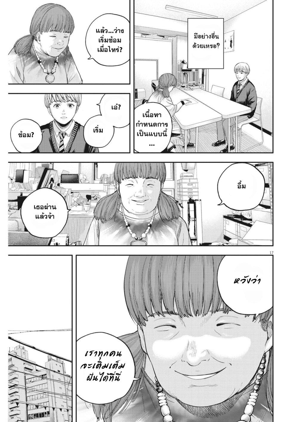 Manga-lc-com อ่านมังงะ อ่านการ์ตูน ออนไลน์ ฟรี Yumenashi-sensei No Shinroshidou ตอนที่ 1 2 3 4 5 6 7 8 9 10 11 12 13 14 ฟรี ไม่มีโฆษณา Manga-lc - อ่าน มังงะ อ่าน การ์ตูน ออนไลน์ อ่านมังงะ ฟรี