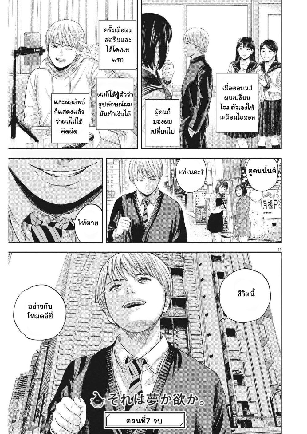 Manga-lc-com อ่านมังงะ อ่านการ์ตูน ออนไลน์ ฟรี Yumenashi-sensei No Shinroshidou ตอนที่ 1 2 3 4 5 6 7 8 9 10 11 12 13 14 ฟรี ไม่มีโฆษณา Manga-lc - อ่าน มังงะ อ่าน การ์ตูน ออนไลน์ อ่านมังงะ ฟรี