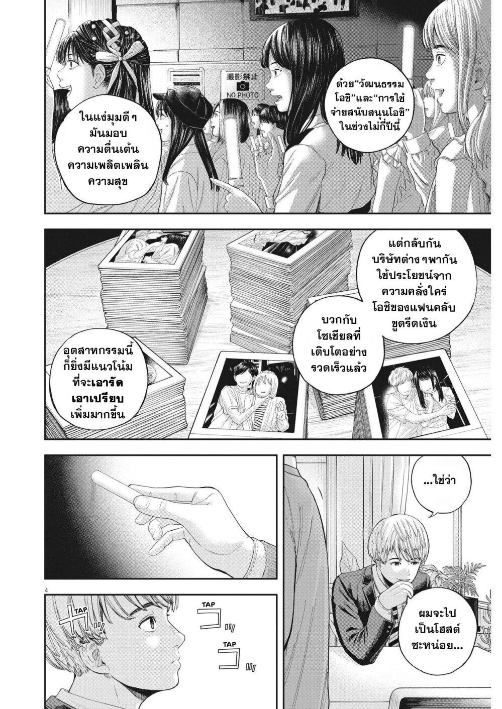 Manga-lc-com อ่านมังงะ อ่านการ์ตูน ออนไลน์ ฟรี Yumenashi-sensei No Shinroshidou ตอนที่ 1 2 3 4 5 6 7 8 9 10 11 12 13 14 ฟรี ไม่มีโฆษณา Manga-lc - อ่าน มังงะ อ่าน การ์ตูน ออนไลน์ อ่านมังงะ ฟรี