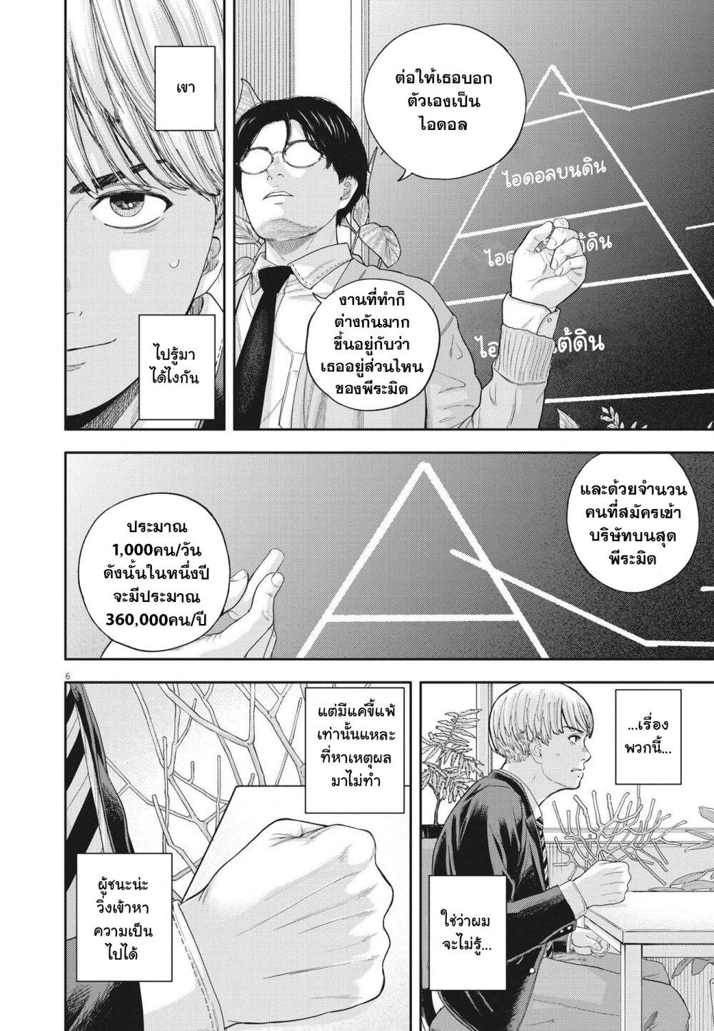 Manga-lc-com อ่านมังงะ อ่านการ์ตูน ออนไลน์ ฟรี Yumenashi-sensei No Shinroshidou ตอนที่ 1 2 3 4 5 6 7 8 9 10 11 12 13 14 ฟรี ไม่มีโฆษณา Manga-lc - อ่าน มังงะ อ่าน การ์ตูน ออนไลน์ อ่านมังงะ ฟรี