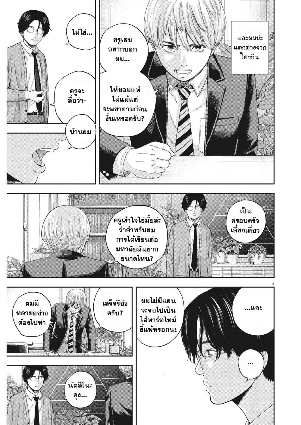 Manga-lc-com อ่านมังงะ อ่านการ์ตูน ออนไลน์ ฟรี Yumenashi-sensei No Shinroshidou ตอนที่ 1 2 3 4 5 6 7 8 9 10 11 12 13 14 ฟรี ไม่มีโฆษณา Manga-lc - อ่าน มังงะ อ่าน การ์ตูน ออนไลน์ อ่านมังงะ ฟรี