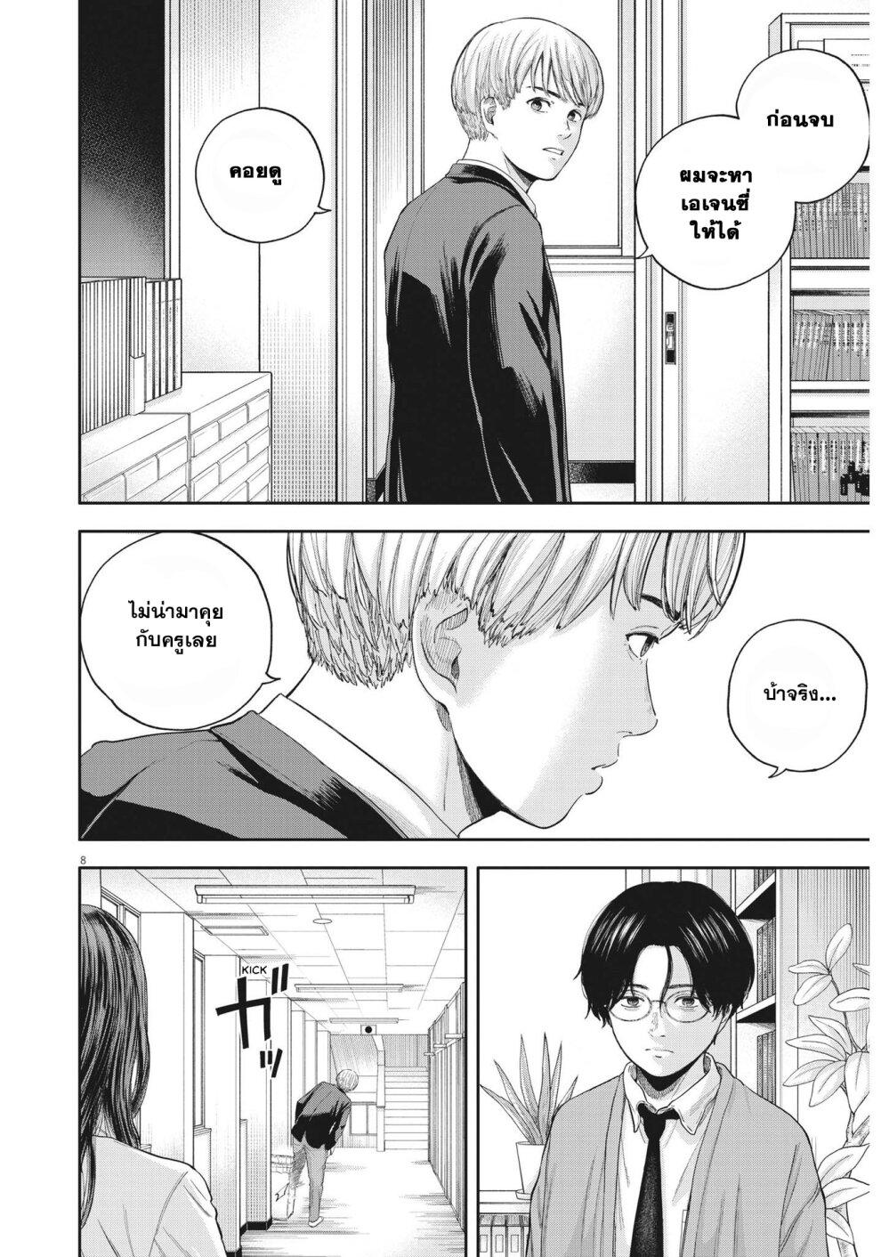 Manga-lc-com อ่านมังงะ อ่านการ์ตูน ออนไลน์ ฟรี Yumenashi-sensei No Shinroshidou ตอนที่ 1 2 3 4 5 6 7 8 9 10 11 12 13 14 ฟรี ไม่มีโฆษณา Manga-lc - อ่าน มังงะ อ่าน การ์ตูน ออนไลน์ อ่านมังงะ ฟรี