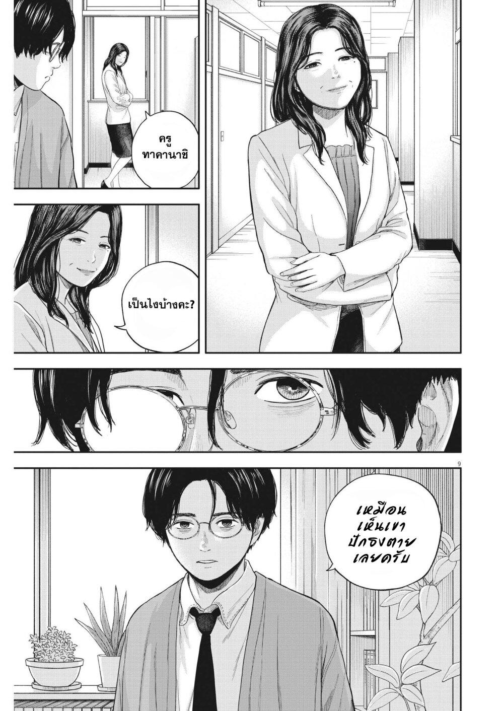 Manga-lc-com อ่านมังงะ อ่านการ์ตูน ออนไลน์ ฟรี Yumenashi-sensei No Shinroshidou ตอนที่ 1 2 3 4 5 6 7 8 9 10 11 12 13 14 ฟรี ไม่มีโฆษณา Manga-lc - อ่าน มังงะ อ่าน การ์ตูน ออนไลน์ อ่านมังงะ ฟรี