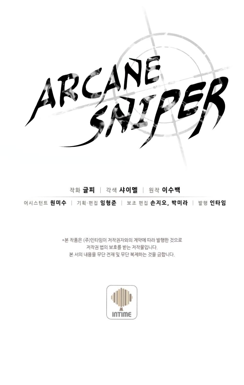 Manga-lc-com อ่านมังงะ อ่านการ์ตูน ออนไลน์ ฟรี Arcane Sniper ตอนที่ 1 2 3 4 5 6 7 8 9 10 11 12 13 14 ฟรี ไม่มีโฆษณา Manga-lc - อ่าน มังงะ อ่าน การ์ตูน ออนไลน์ อ่านมังงะ ฟรี
