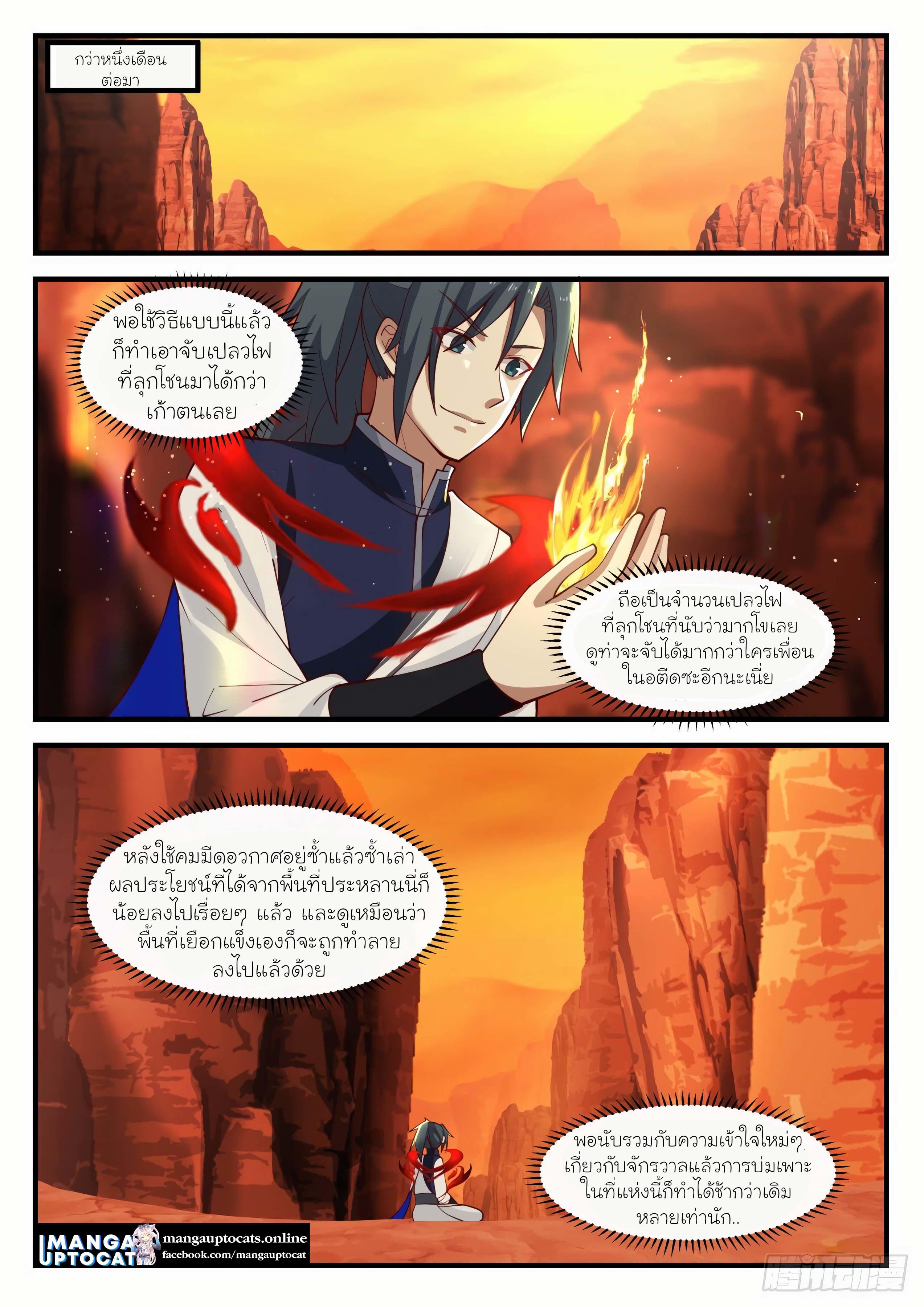 Manga-lc-com อ่านมังงะ อ่านการ์ตูน ออนไลน์ ฟรี Martial Peak ตอนที่ 1 2 3 4 5 6 7 8 9 10 11 12 13 14 ฟรี ไม่มีโฆษณา Manga-lc - อ่าน มังงะ อ่าน การ์ตูน ออนไลน์ อ่านมังงะ ฟรี