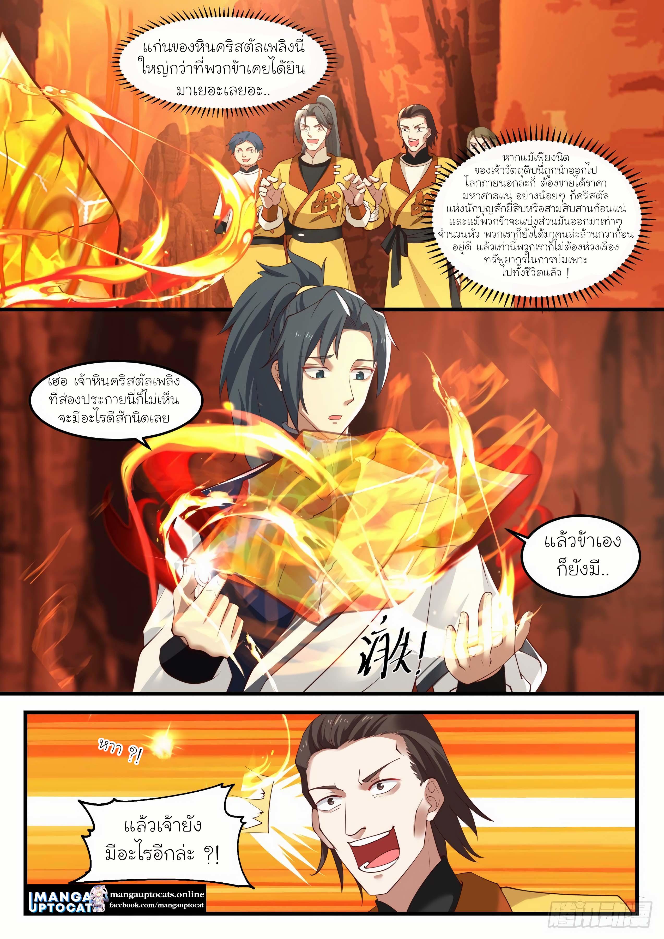 Manga-lc-com อ่านมังงะ อ่านการ์ตูน ออนไลน์ ฟรี Martial Peak ตอนที่ 1 2 3 4 5 6 7 8 9 10 11 12 13 14 ฟรี ไม่มีโฆษณา Manga-lc - อ่าน มังงะ อ่าน การ์ตูน ออนไลน์ อ่านมังงะ ฟรี