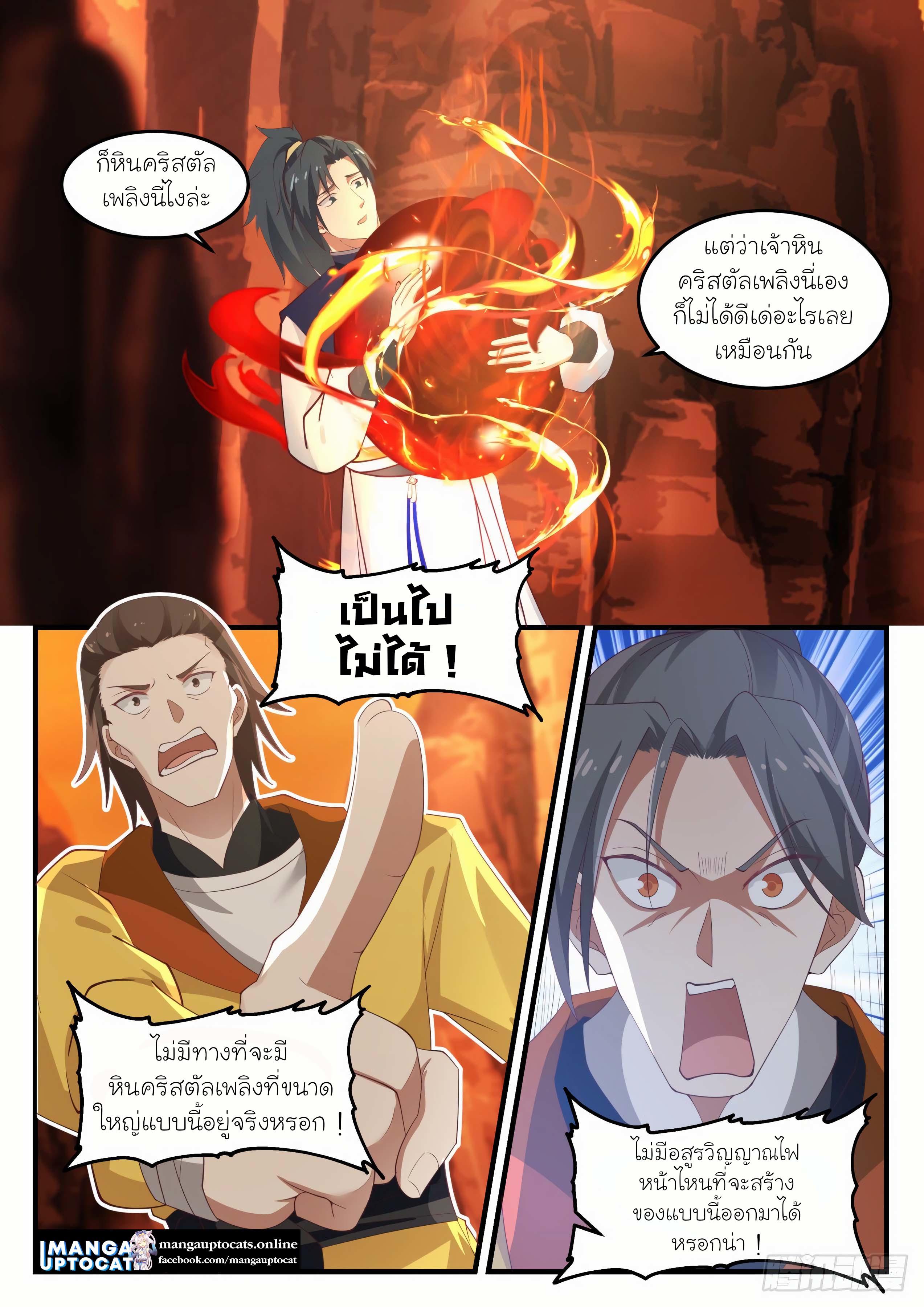 Manga-lc-com อ่านมังงะ อ่านการ์ตูน ออนไลน์ ฟรี Martial Peak ตอนที่ 1 2 3 4 5 6 7 8 9 10 11 12 13 14 ฟรี ไม่มีโฆษณา Manga-lc - อ่าน มังงะ อ่าน การ์ตูน ออนไลน์ อ่านมังงะ ฟรี