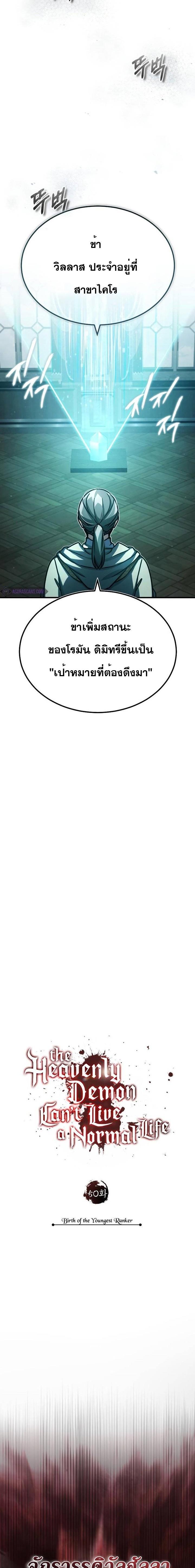 Manga-lc-com อ่านมังงะ อ่านการ์ตูน ออนไลน์ ฟรี The Heavenly Demon Can’t Live a Normal Life ตอนที่ 1 2 3 4 5 6 7 8 9 10 11 12 13 14 ฟรี ไม่มีโฆษณา Manga-lc - อ่าน มังงะ อ่าน การ์ตูน ออนไลน์ อ่านมังงะ ฟรี