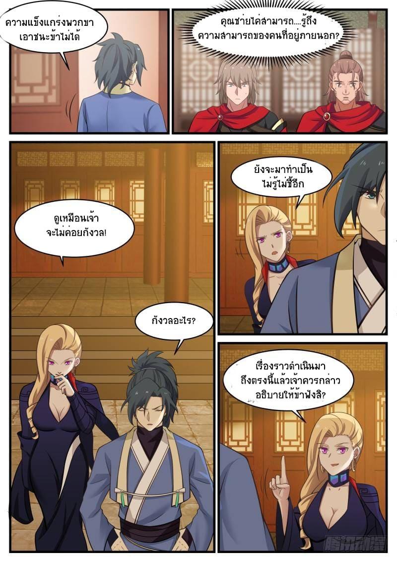 Manga-lc-com อ่านมังงะ อ่านการ์ตูน ออนไลน์ ฟรี Martial Peak ตอนที่ 1 2 3 4 5 6 7 8 9 10 11 12 13 14 ฟรี ไม่มีโฆษณา Manga-lc - อ่าน มังงะ อ่าน การ์ตูน ออนไลน์ อ่านมังงะ ฟรี