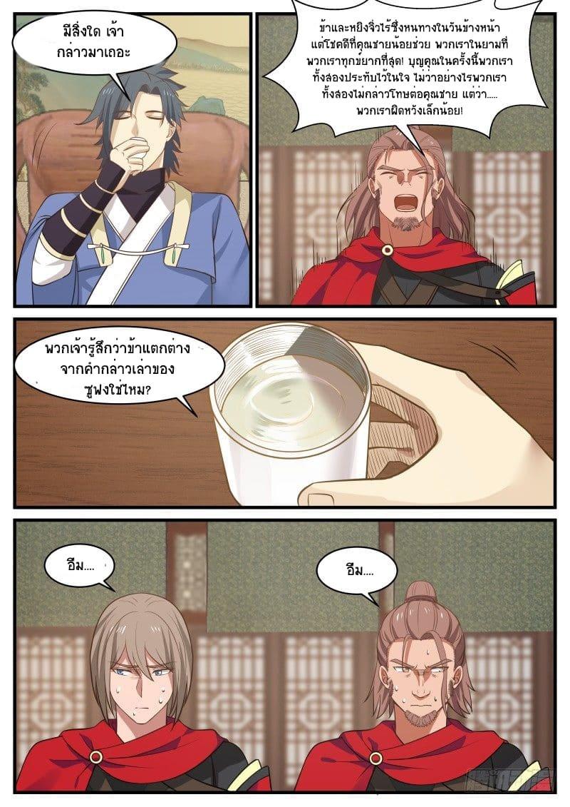Manga-lc-com อ่านมังงะ อ่านการ์ตูน ออนไลน์ ฟรี Martial Peak ตอนที่ 1 2 3 4 5 6 7 8 9 10 11 12 13 14 ฟรี ไม่มีโฆษณา Manga-lc - อ่าน มังงะ อ่าน การ์ตูน ออนไลน์ อ่านมังงะ ฟรี
