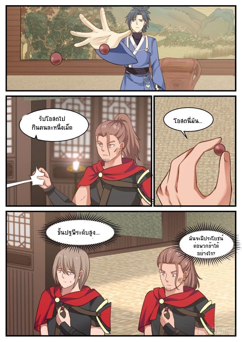 Manga-lc-com อ่านมังงะ อ่านการ์ตูน ออนไลน์ ฟรี Martial Peak ตอนที่ 1 2 3 4 5 6 7 8 9 10 11 12 13 14 ฟรี ไม่มีโฆษณา Manga-lc - อ่าน มังงะ อ่าน การ์ตูน ออนไลน์ อ่านมังงะ ฟรี