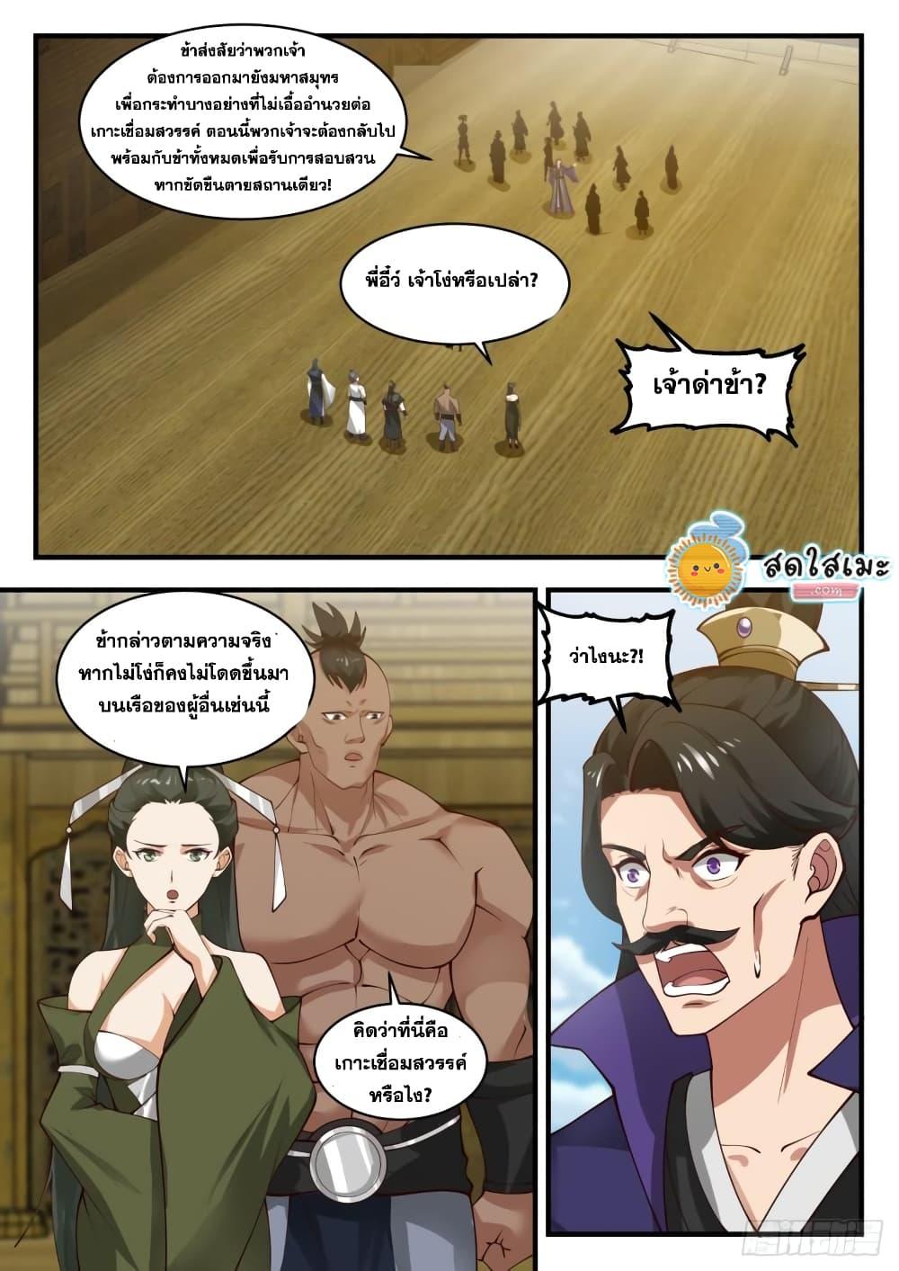 Manga-lc-com อ่านมังงะ อ่านการ์ตูน ออนไลน์ ฟรี Martial Peak ตอนที่ 1 2 3 4 5 6 7 8 9 10 11 12 13 14 ฟรี ไม่มีโฆษณา Manga-lc - อ่าน มังงะ อ่าน การ์ตูน ออนไลน์ อ่านมังงะ ฟรี