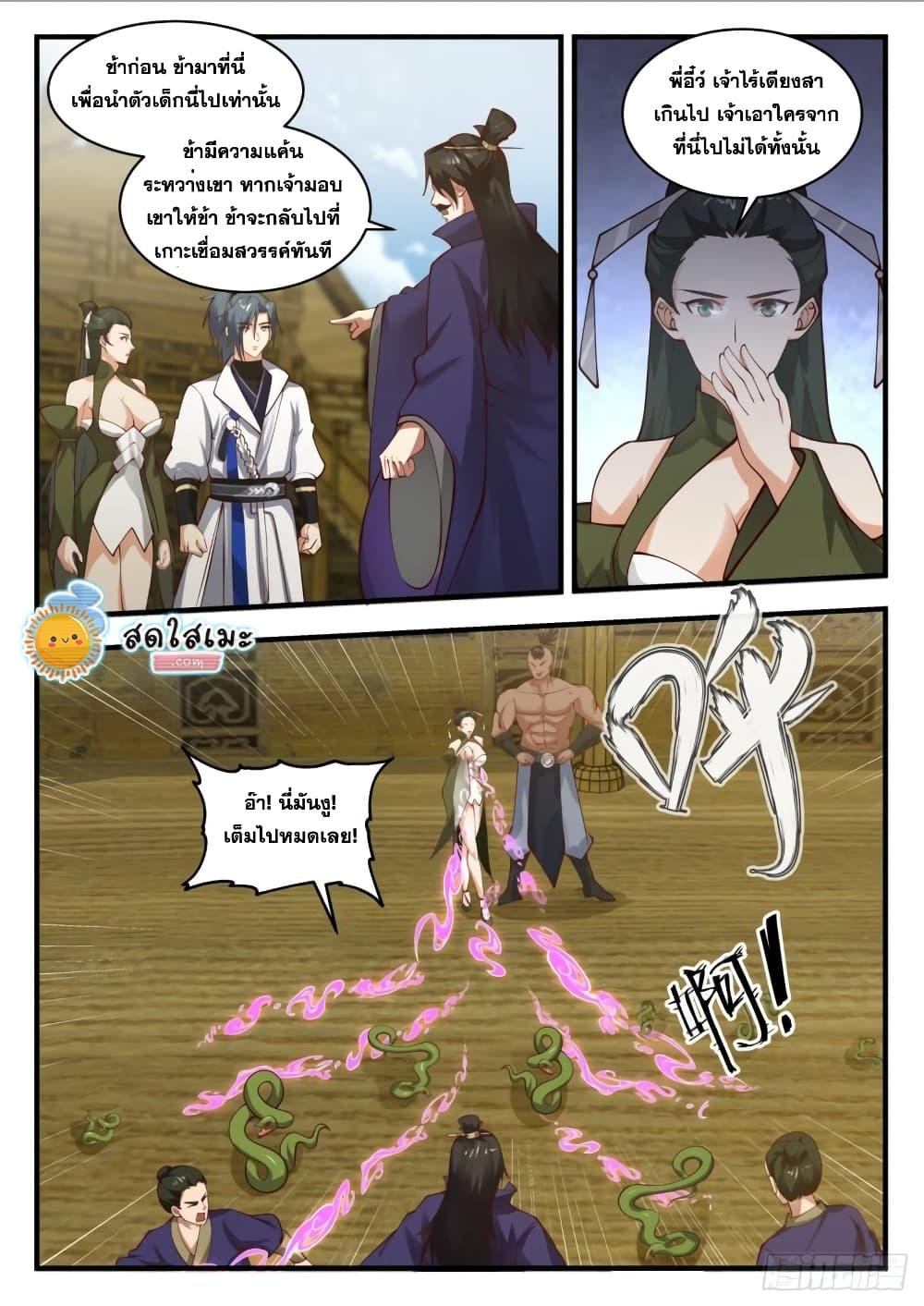 Manga-lc-com อ่านมังงะ อ่านการ์ตูน ออนไลน์ ฟรี Martial Peak ตอนที่ 1 2 3 4 5 6 7 8 9 10 11 12 13 14 ฟรี ไม่มีโฆษณา Manga-lc - อ่าน มังงะ อ่าน การ์ตูน ออนไลน์ อ่านมังงะ ฟรี