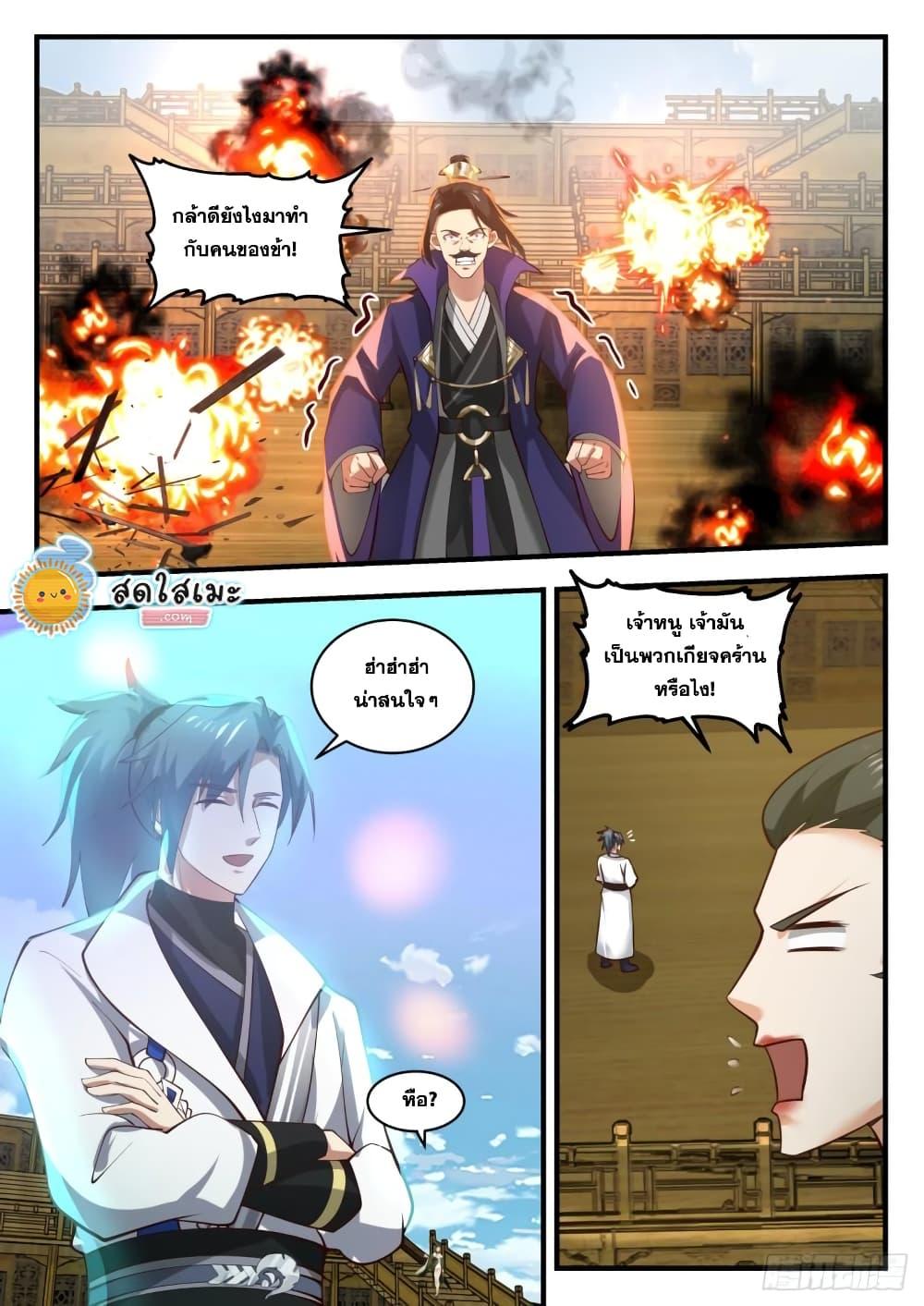 Manga-lc-com อ่านมังงะ อ่านการ์ตูน ออนไลน์ ฟรี Martial Peak ตอนที่ 1 2 3 4 5 6 7 8 9 10 11 12 13 14 ฟรี ไม่มีโฆษณา Manga-lc - อ่าน มังงะ อ่าน การ์ตูน ออนไลน์ อ่านมังงะ ฟรี