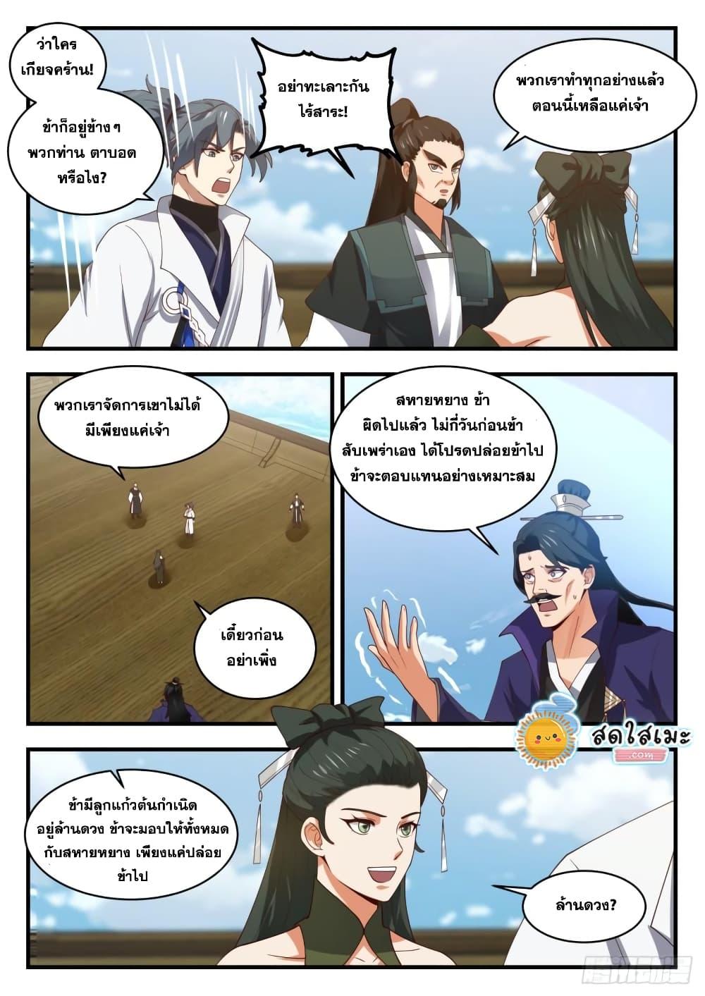 Manga-lc-com อ่านมังงะ อ่านการ์ตูน ออนไลน์ ฟรี Martial Peak ตอนที่ 1 2 3 4 5 6 7 8 9 10 11 12 13 14 ฟรี ไม่มีโฆษณา Manga-lc - อ่าน มังงะ อ่าน การ์ตูน ออนไลน์ อ่านมังงะ ฟรี