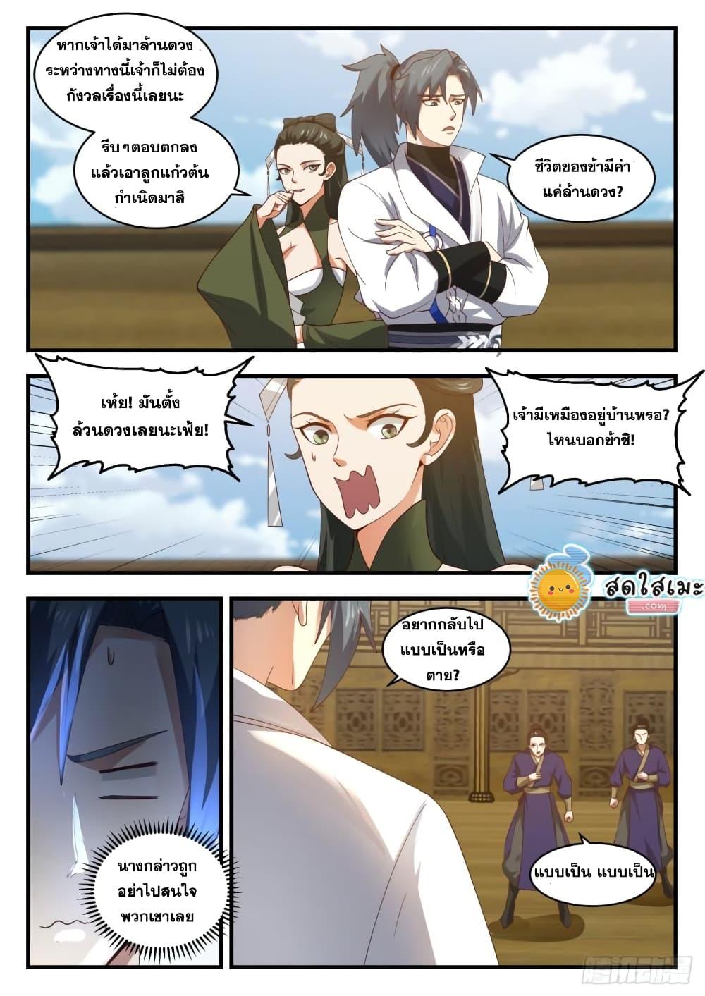 Manga-lc-com อ่านมังงะ อ่านการ์ตูน ออนไลน์ ฟรี Martial Peak ตอนที่ 1 2 3 4 5 6 7 8 9 10 11 12 13 14 ฟรี ไม่มีโฆษณา Manga-lc - อ่าน มังงะ อ่าน การ์ตูน ออนไลน์ อ่านมังงะ ฟรี