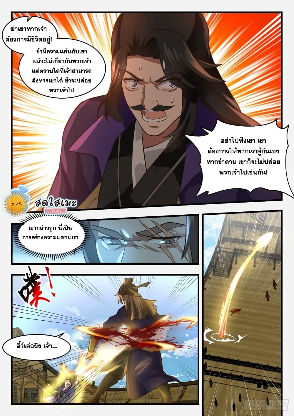 Manga-lc-com อ่านมังงะ อ่านการ์ตูน ออนไลน์ ฟรี Martial Peak ตอนที่ 1 2 3 4 5 6 7 8 9 10 11 12 13 14 ฟรี ไม่มีโฆษณา Manga-lc - อ่าน มังงะ อ่าน การ์ตูน ออนไลน์ อ่านมังงะ ฟรี