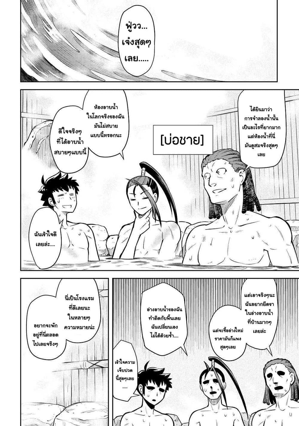 Manga-lc-com อ่านมังงะ อ่านการ์ตูน ออนไลน์ ฟรี Toaru Ossan no VRMMO Katsudouki ตอนที่ 1 2 3 4 5 6 7 8 9 10 11 12 13 14 ฟรี ไม่มีโฆษณา Manga-lc - อ่าน มังงะ อ่าน การ์ตูน ออนไลน์ อ่านมังงะ ฟรี